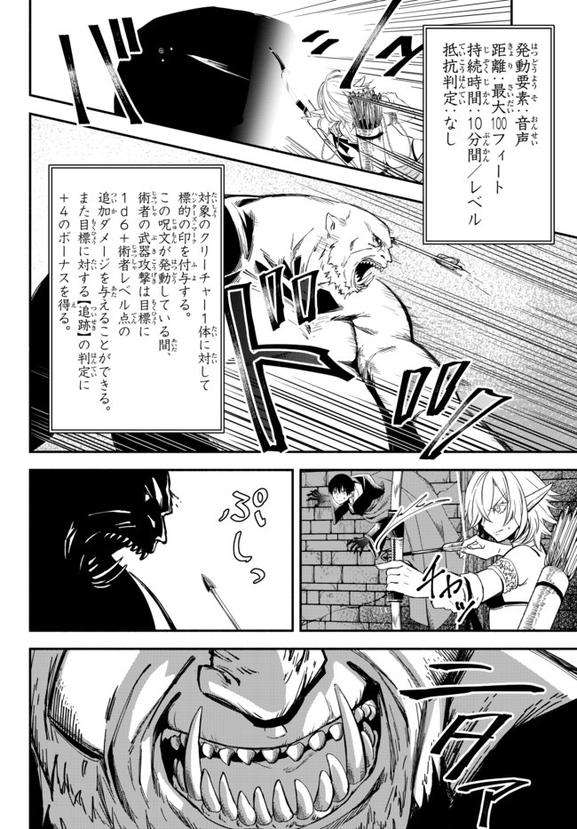 Isekai Munchkin -HP 1 no Mama de Saikyou Saisoku Dungeon Kouryaku- Chap 30 - Next Chap 31
