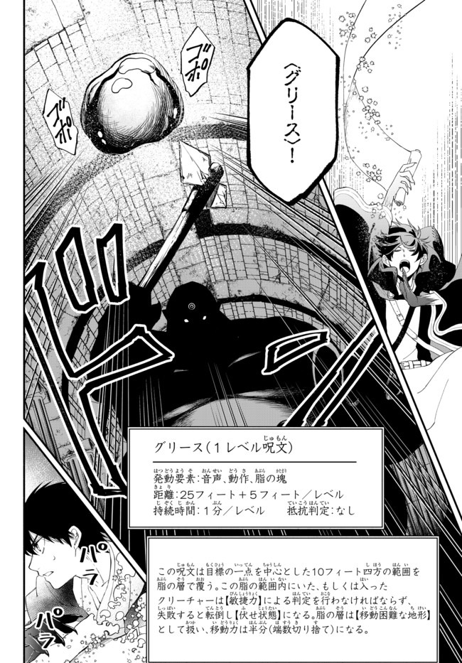 Isekai Munchkin -HP 1 no Mama de Saikyou Saisoku Dungeon Kouryaku- Chap 30 - Next Chap 31