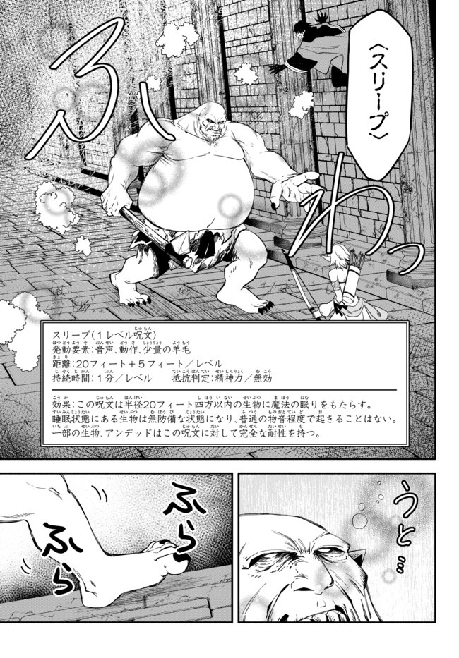 Isekai Munchkin -HP 1 no Mama de Saikyou Saisoku Dungeon Kouryaku- Chap 30 - Next Chap 31