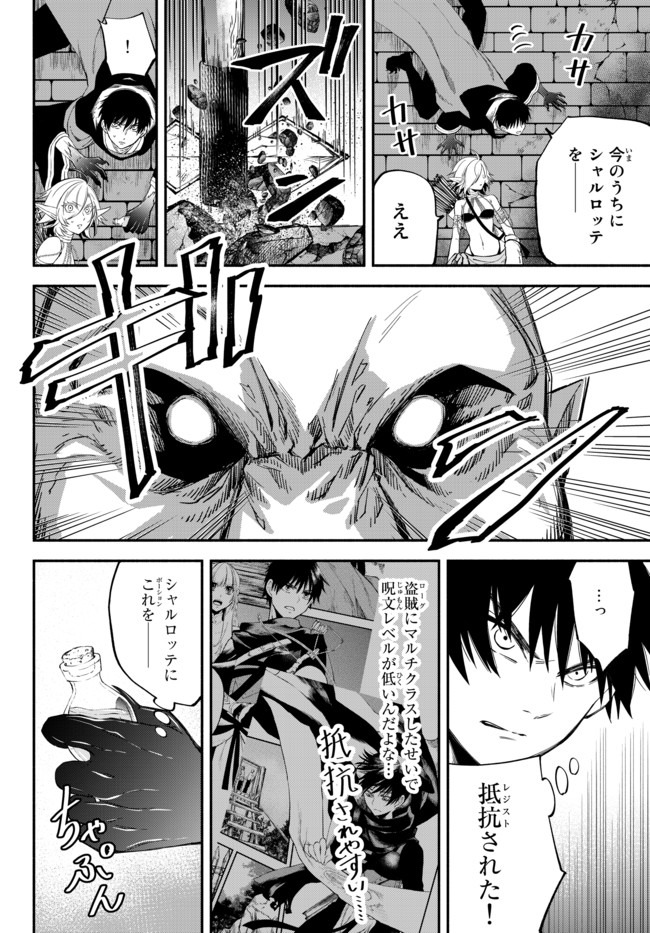 Isekai Munchkin -HP 1 no Mama de Saikyou Saisoku Dungeon Kouryaku- Chap 30 - Next Chap 31
