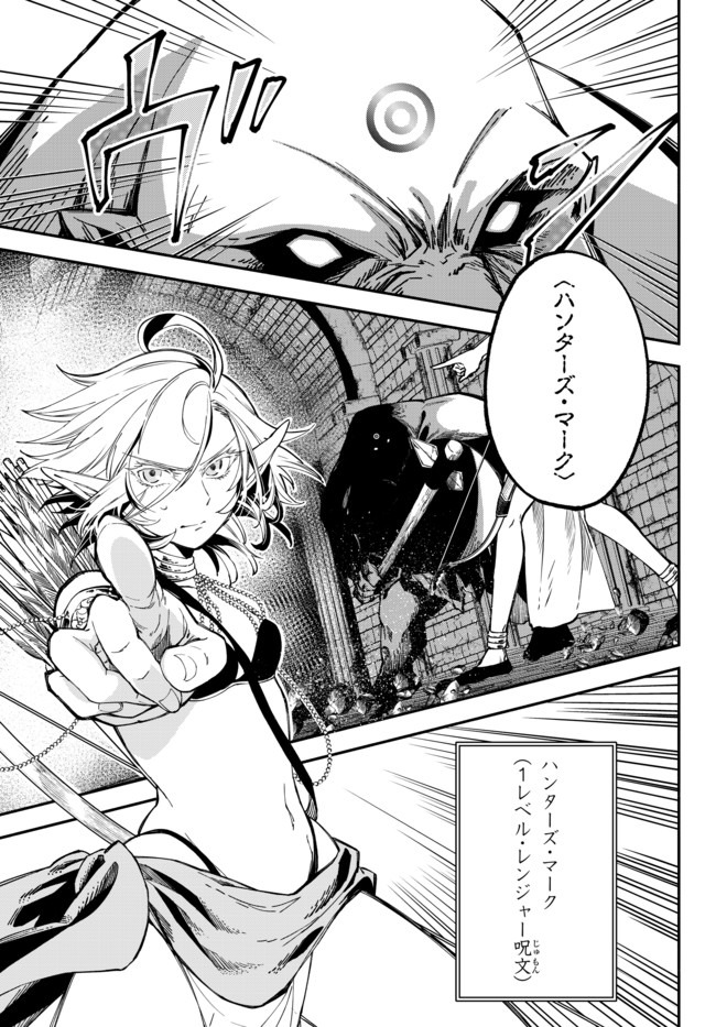 Isekai Munchkin -HP 1 no Mama de Saikyou Saisoku Dungeon Kouryaku- Chap 30 - Next Chap 31