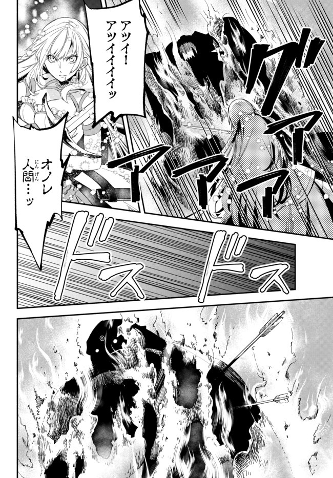 Isekai Munchkin -HP 1 no Mama de Saikyou Saisoku Dungeon Kouryaku- Chap 31 - Next Chap 32