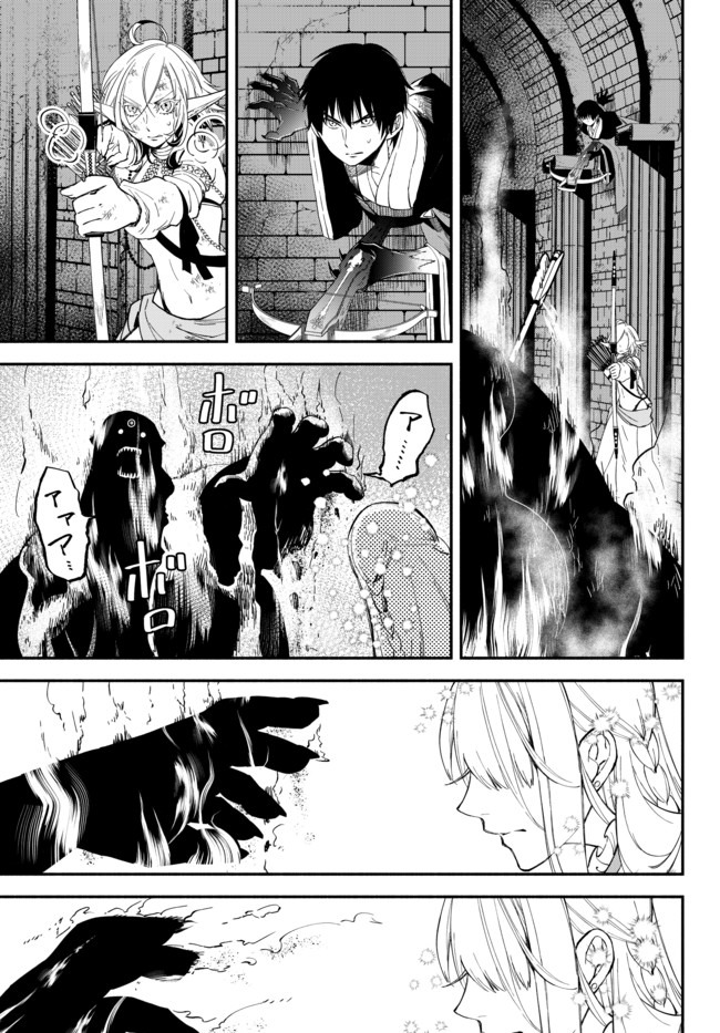 Isekai Munchkin -HP 1 no Mama de Saikyou Saisoku Dungeon Kouryaku- Chap 31 - Next Chap 32