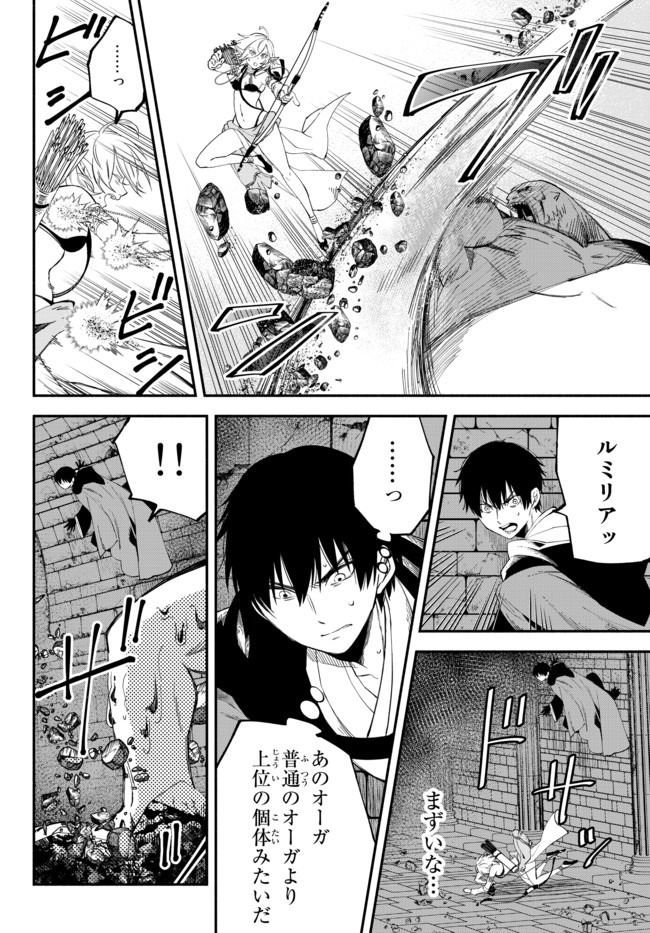 Isekai Munchkin -HP 1 no Mama de Saikyou Saisoku Dungeon Kouryaku- Chap 31 - Next Chap 32