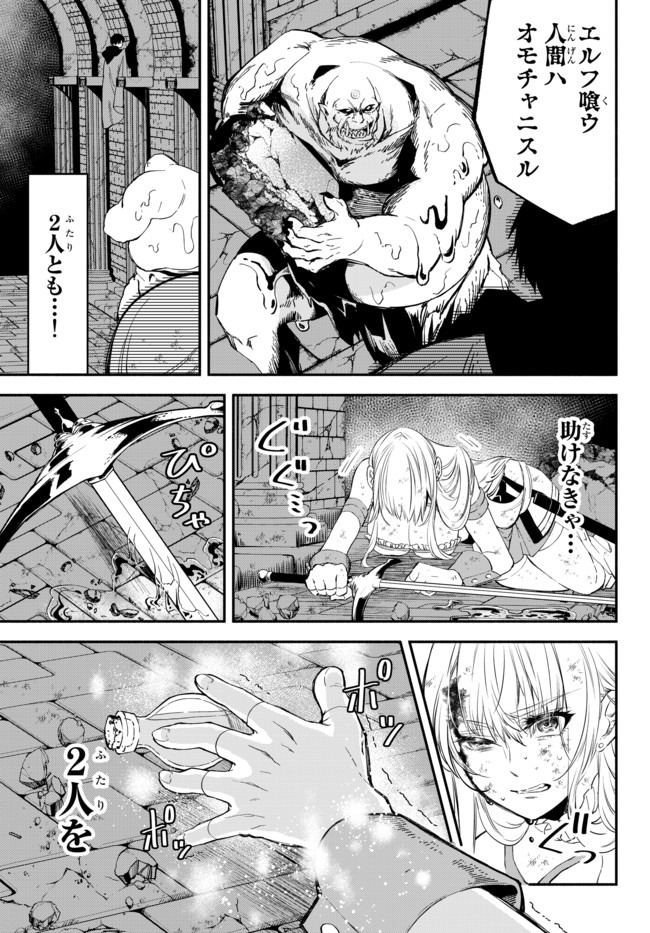 Isekai Munchkin -HP 1 no Mama de Saikyou Saisoku Dungeon Kouryaku- Chap 31 - Next Chap 32