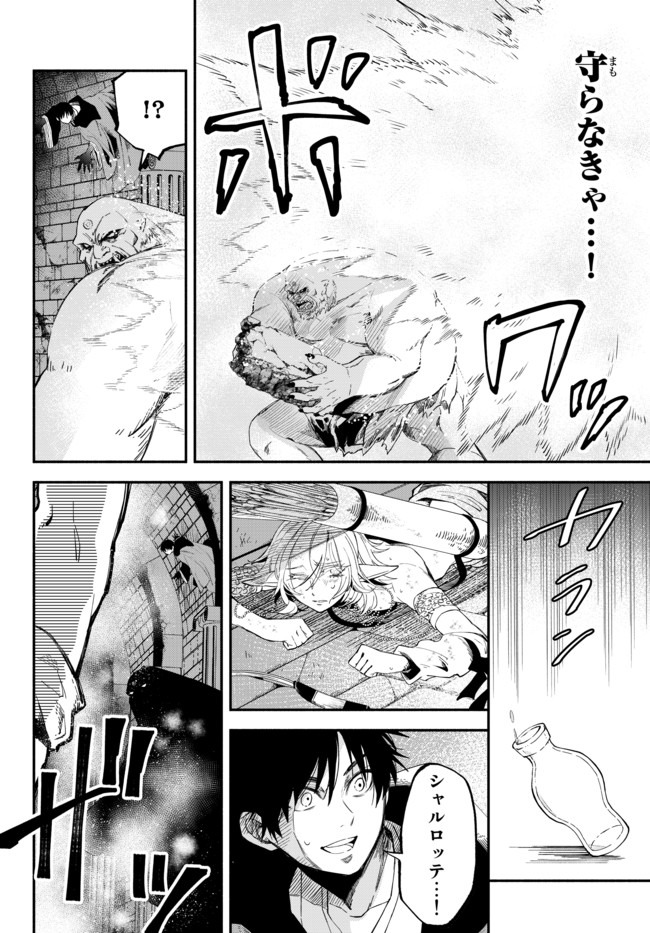 Isekai Munchkin -HP 1 no Mama de Saikyou Saisoku Dungeon Kouryaku- Chap 31 - Next Chap 32