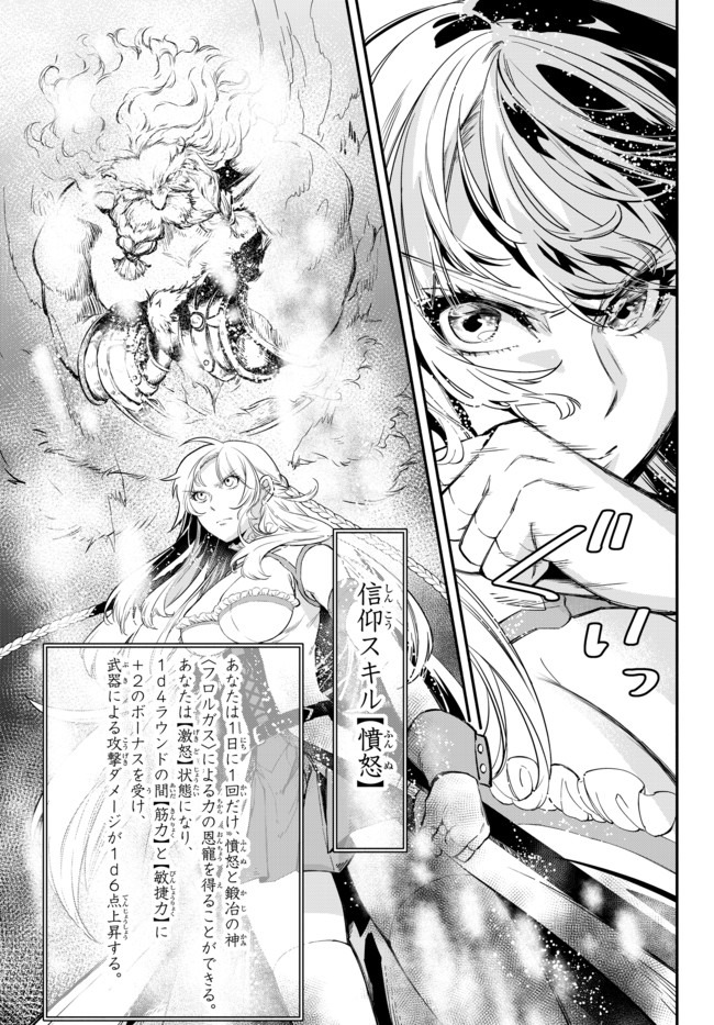 Isekai Munchkin -HP 1 no Mama de Saikyou Saisoku Dungeon Kouryaku- Chap 31 - Next Chap 32