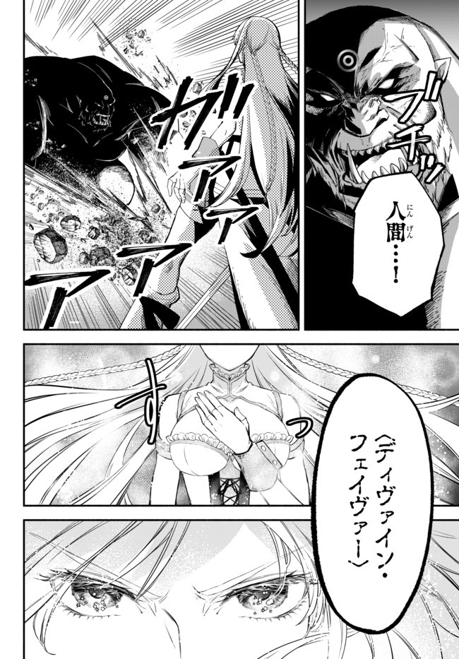 Isekai Munchkin -HP 1 no Mama de Saikyou Saisoku Dungeon Kouryaku- Chap 31 - Next Chap 32