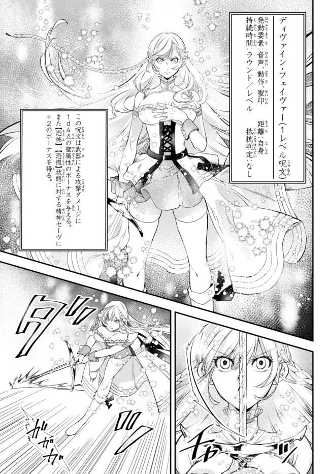 Isekai Munchkin -HP 1 no Mama de Saikyou Saisoku Dungeon Kouryaku- Chap 31 - Next Chap 32