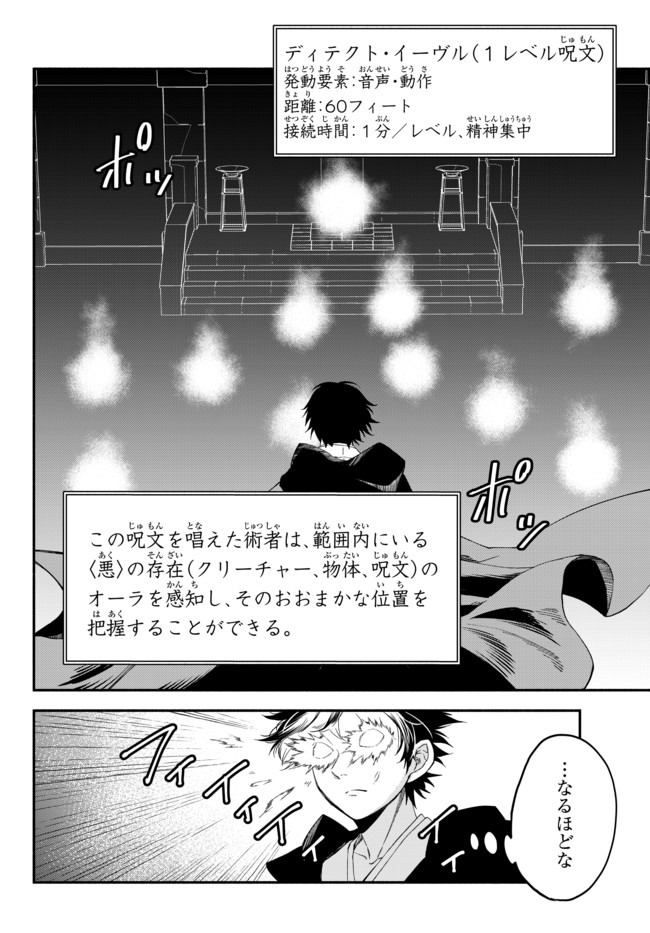 Isekai Munchkin -HP 1 no Mama de Saikyou Saisoku Dungeon Kouryaku- Chap 32 - Next Chap 33