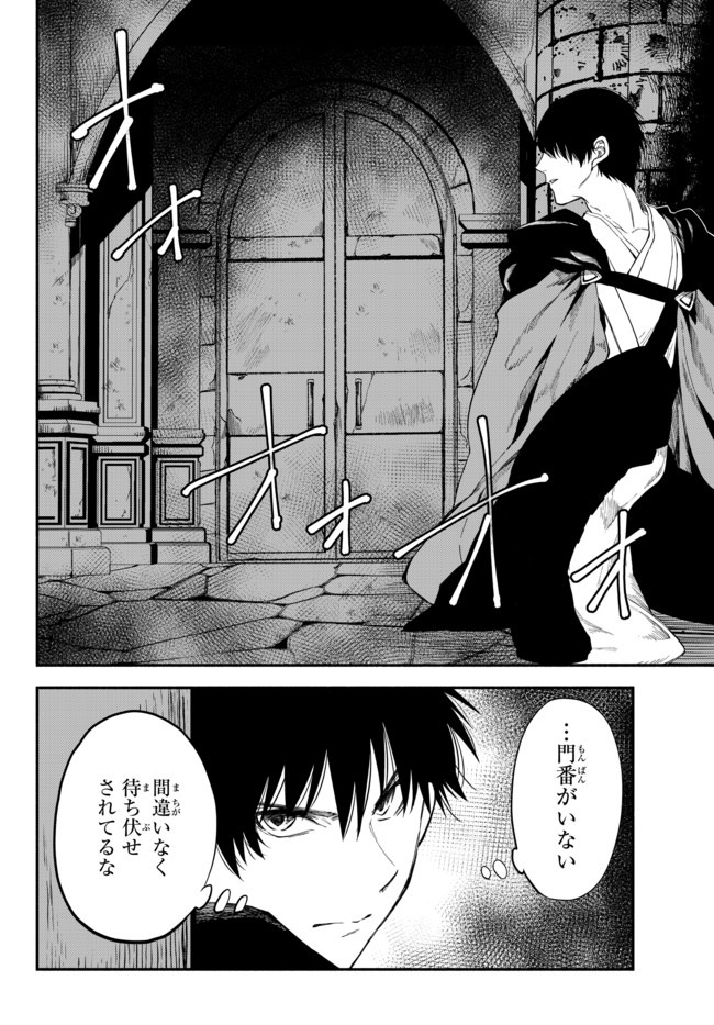 Isekai Munchkin -HP 1 no Mama de Saikyou Saisoku Dungeon Kouryaku- Chap 32 - Next Chap 33