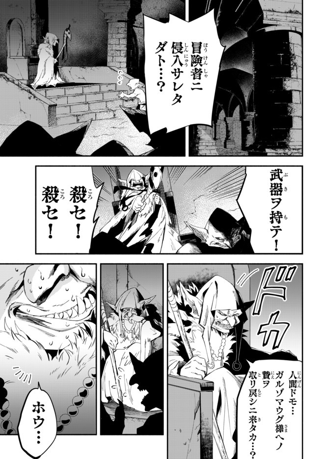 Isekai Munchkin -HP 1 no Mama de Saikyou Saisoku Dungeon Kouryaku- Chap 32 - Next Chap 33