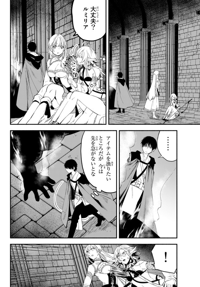 Isekai Munchkin -HP 1 no Mama de Saikyou Saisoku Dungeon Kouryaku- Chap 32 - Next Chap 33