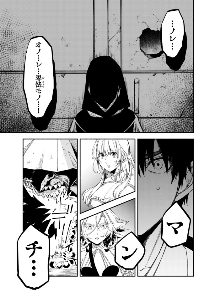 Isekai Munchkin -HP 1 no Mama de Saikyou Saisoku Dungeon Kouryaku- Chap 33 - Next Chap 34