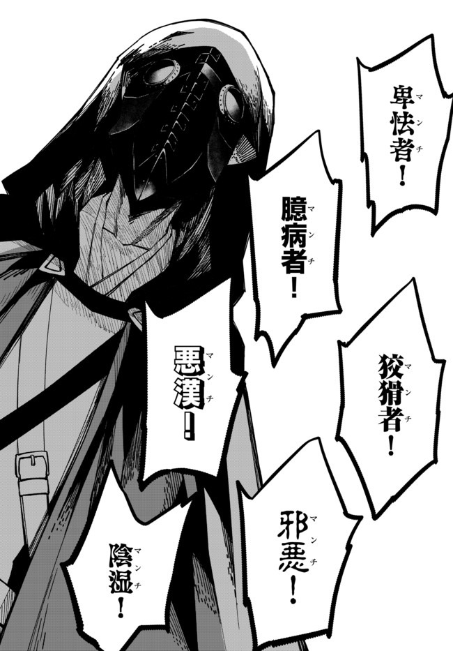 Isekai Munchkin -HP 1 no Mama de Saikyou Saisoku Dungeon Kouryaku- Chap 33 - Next Chap 34