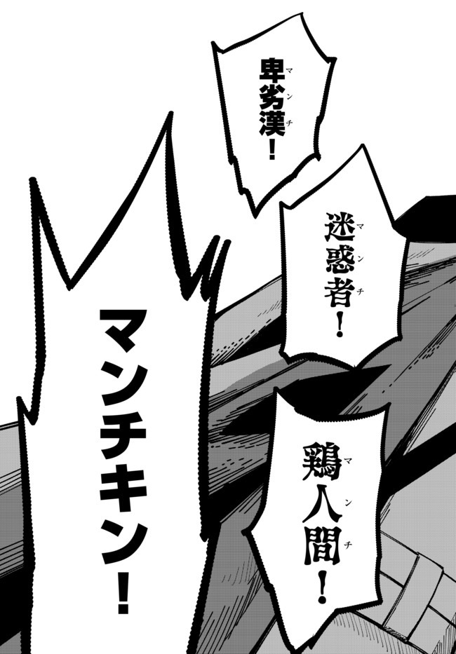 Isekai Munchkin -HP 1 no Mama de Saikyou Saisoku Dungeon Kouryaku- Chap 33 - Next Chap 34