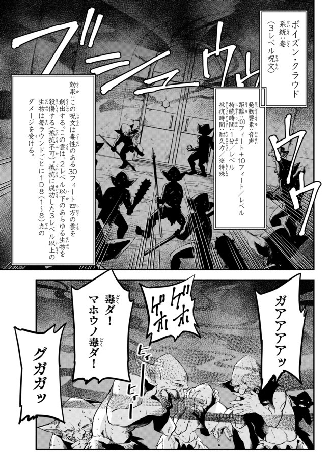 Isekai Munchkin -HP 1 no Mama de Saikyou Saisoku Dungeon Kouryaku- Chap 33 - Next Chap 34