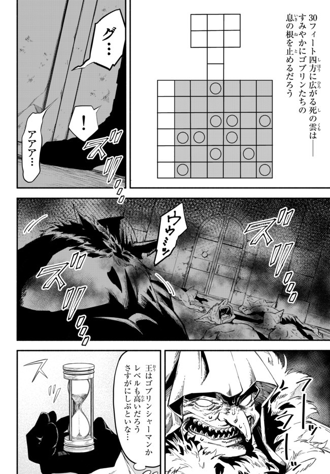 Isekai Munchkin -HP 1 no Mama de Saikyou Saisoku Dungeon Kouryaku- Chap 33 - Next Chap 34