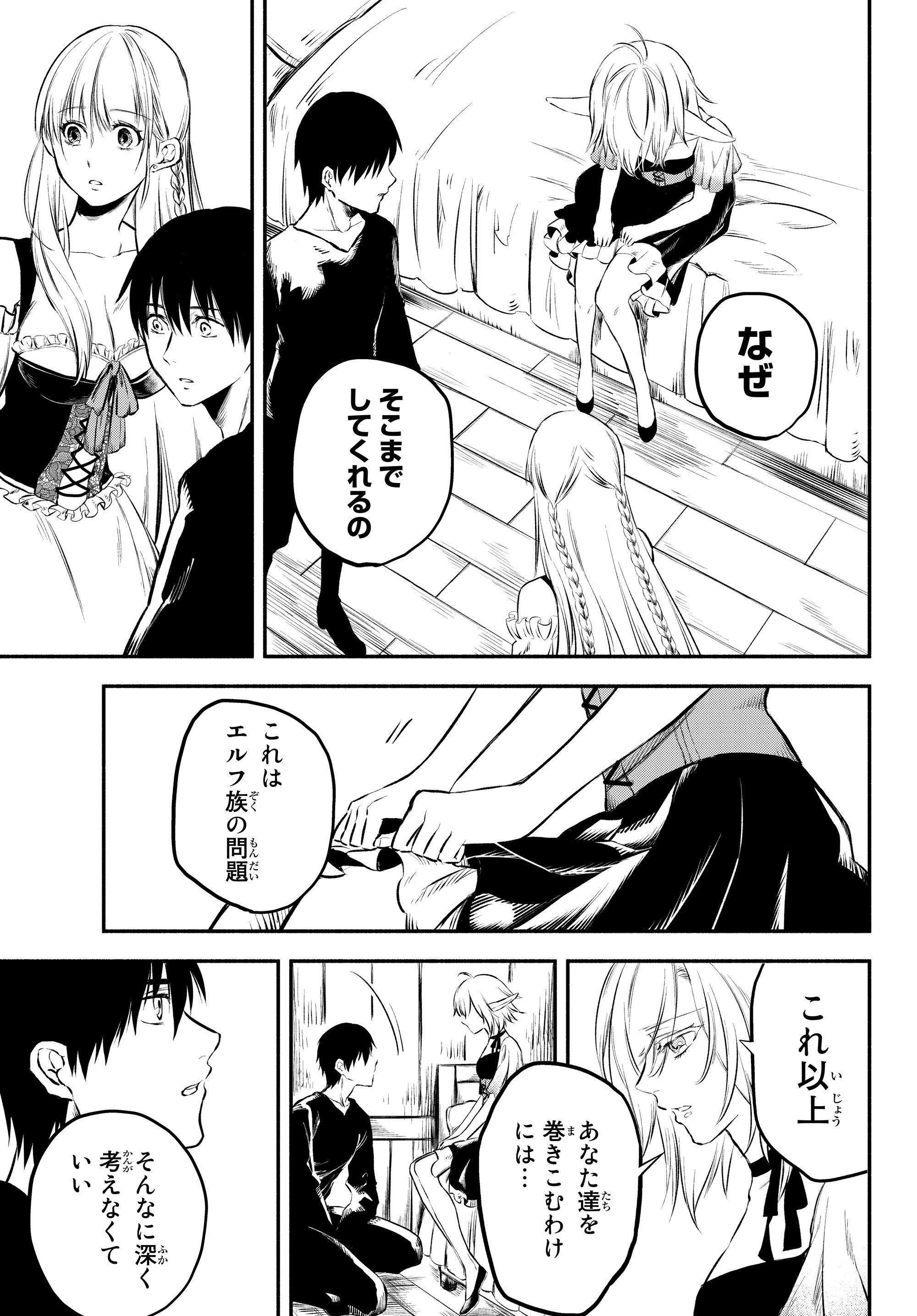 Isekai Munchkin -HP 1 no Mama de Saikyou Saisoku Dungeon Kouryaku- Chap 18 - Next Chap 19