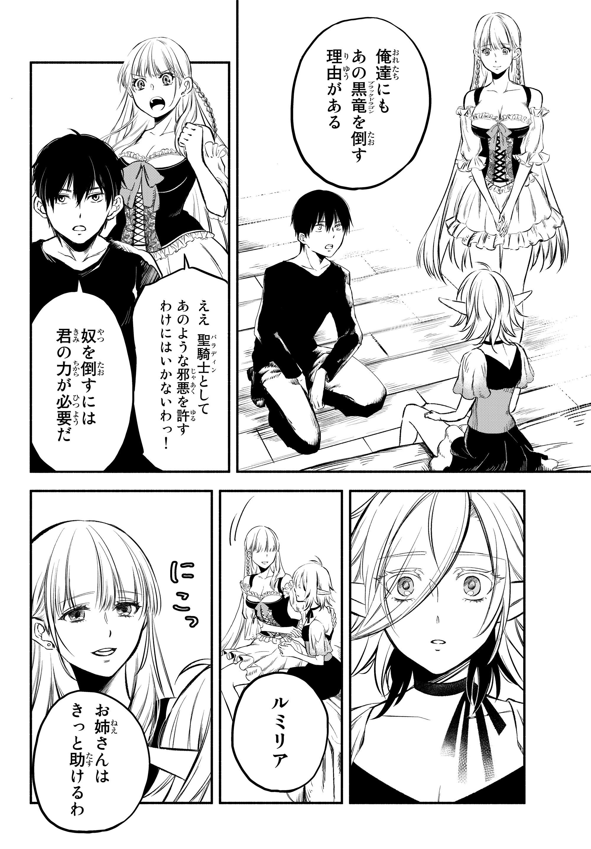 Isekai Munchkin -HP 1 no Mama de Saikyou Saisoku Dungeon Kouryaku- Chap 18 - Next Chap 19
