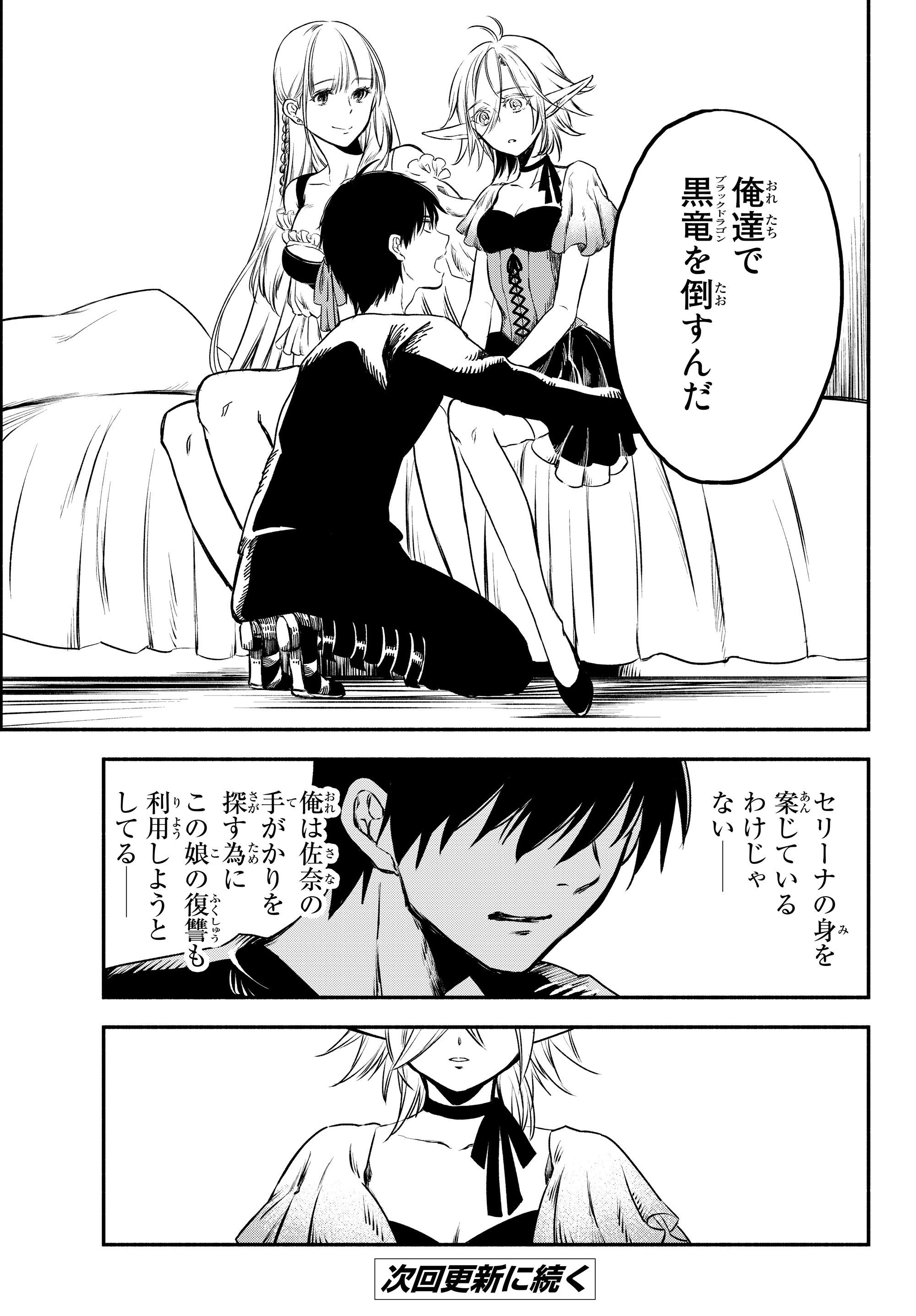 Isekai Munchkin -HP 1 no Mama de Saikyou Saisoku Dungeon Kouryaku- Chap 18 - Next Chap 19