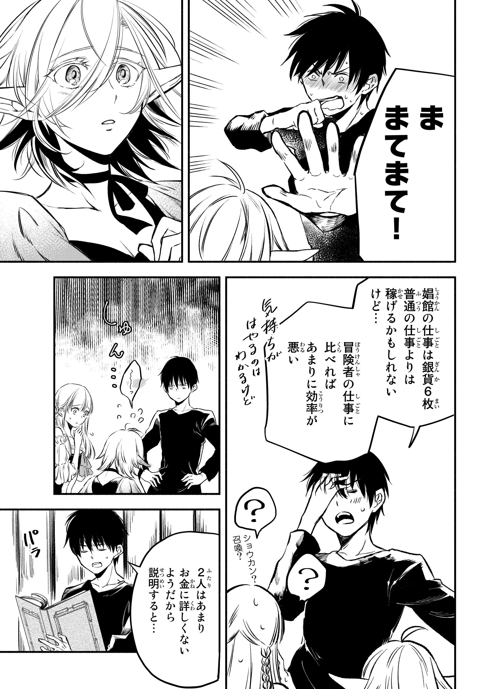 Isekai Munchkin -HP 1 no Mama de Saikyou Saisoku Dungeon Kouryaku- Chap 18 - Next Chap 19