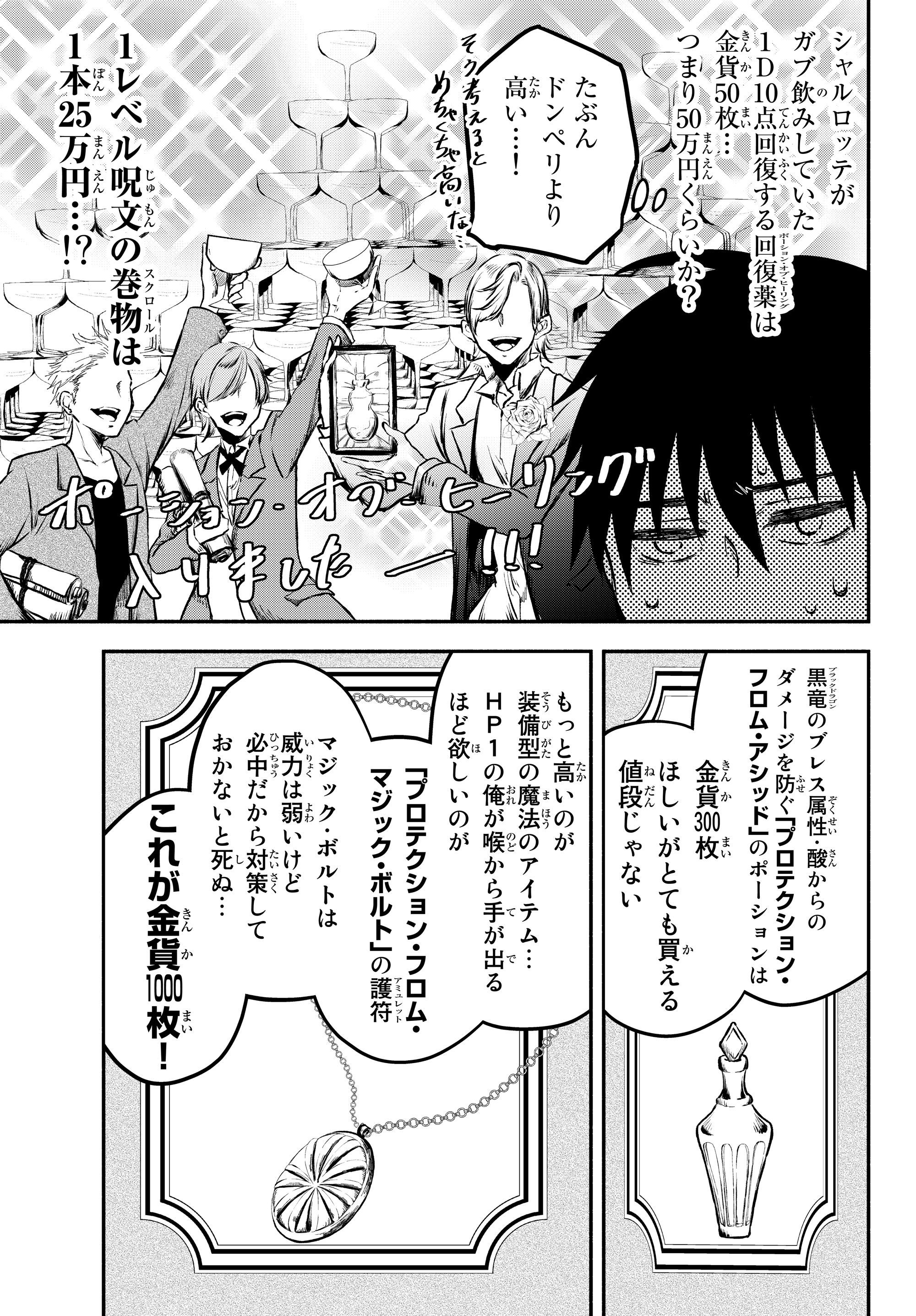 Isekai Munchkin -HP 1 no Mama de Saikyou Saisoku Dungeon Kouryaku- Chap 18 - Next Chap 19