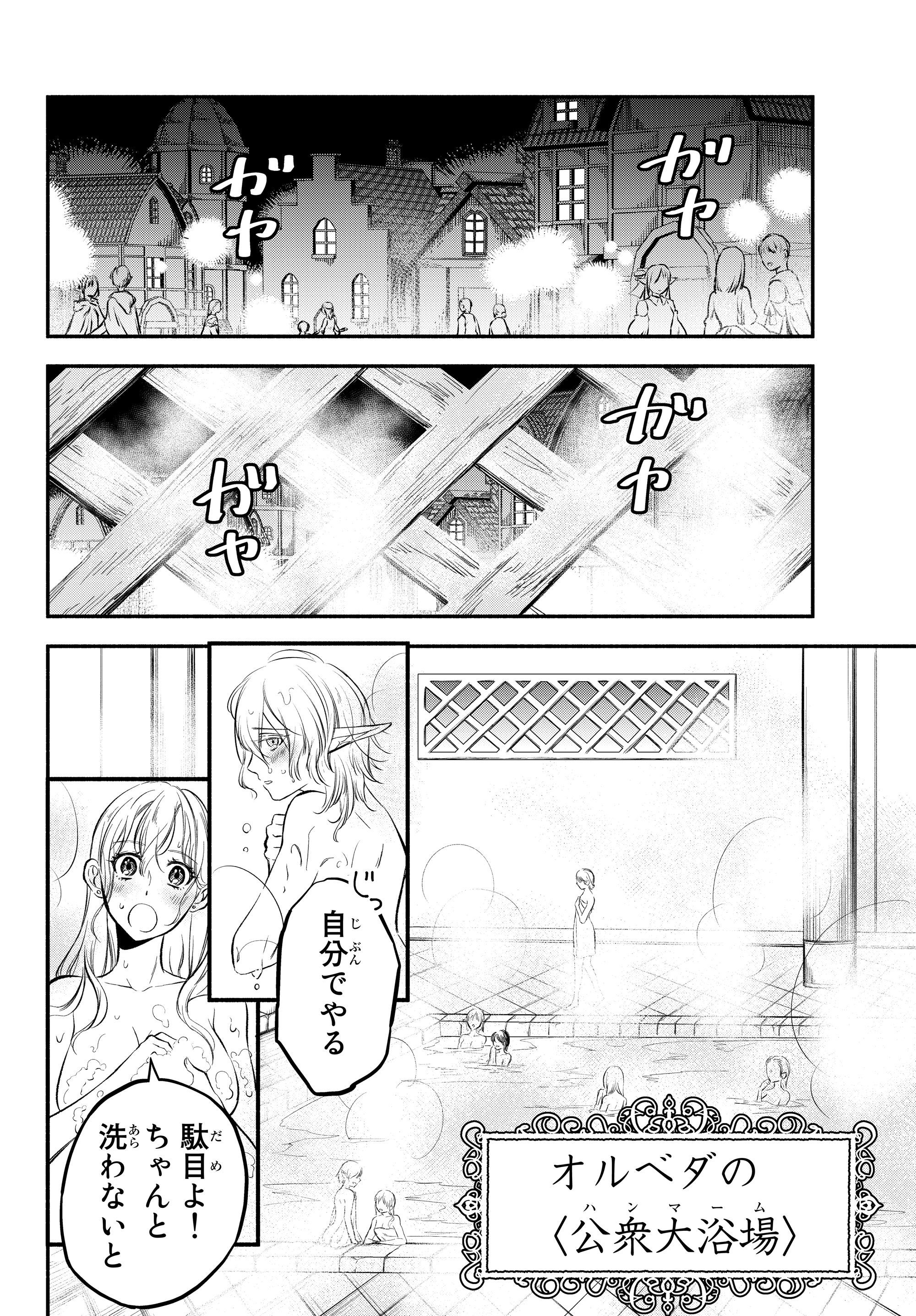 Isekai Munchkin -HP 1 no Mama de Saikyou Saisoku Dungeon Kouryaku- Chap 18 - Next Chap 19