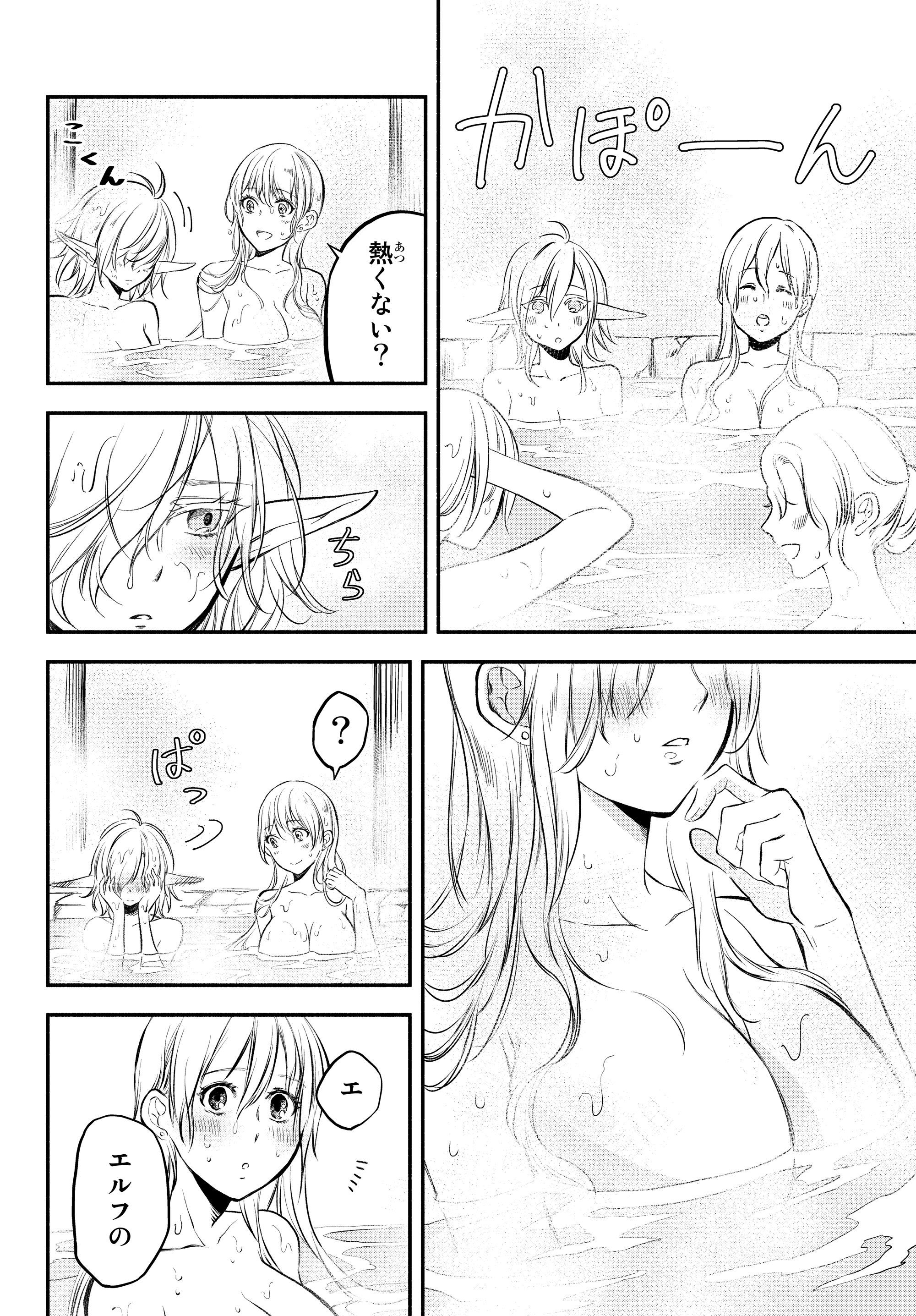 Isekai Munchkin -HP 1 no Mama de Saikyou Saisoku Dungeon Kouryaku- Chap 18 - Next Chap 19