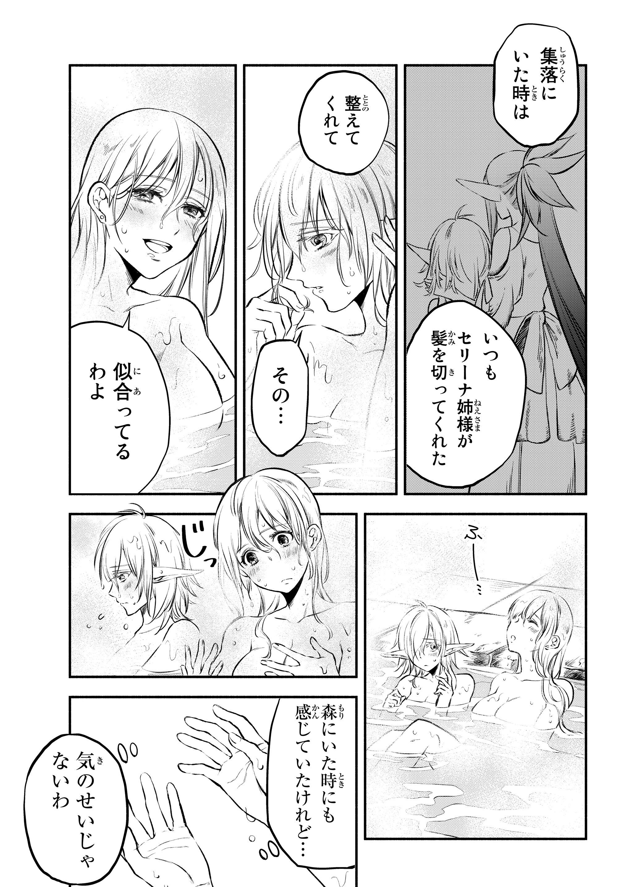 Isekai Munchkin -HP 1 no Mama de Saikyou Saisoku Dungeon Kouryaku- Chap 18 - Next Chap 19