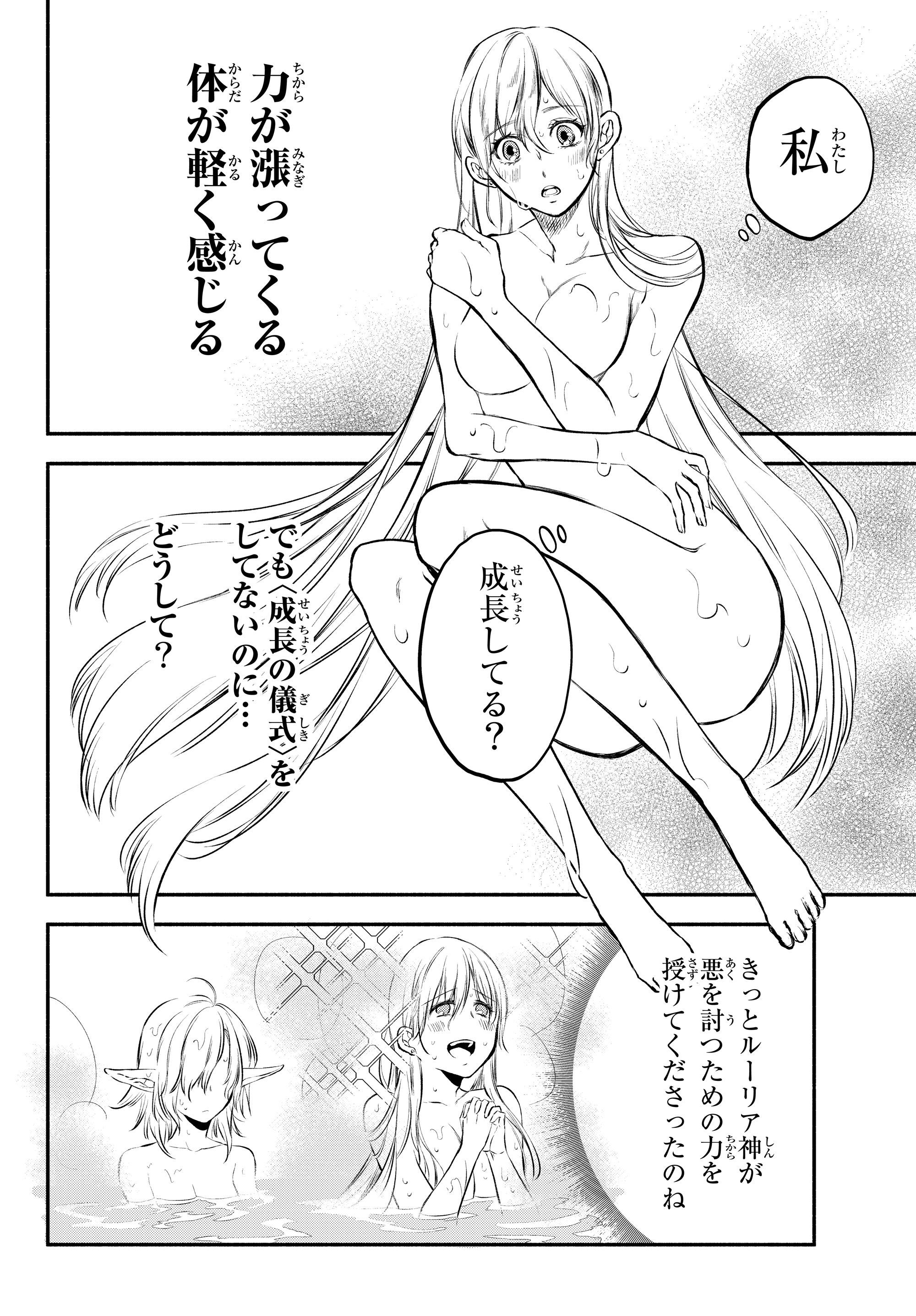 Isekai Munchkin -HP 1 no Mama de Saikyou Saisoku Dungeon Kouryaku- Chap 18 - Next Chap 19