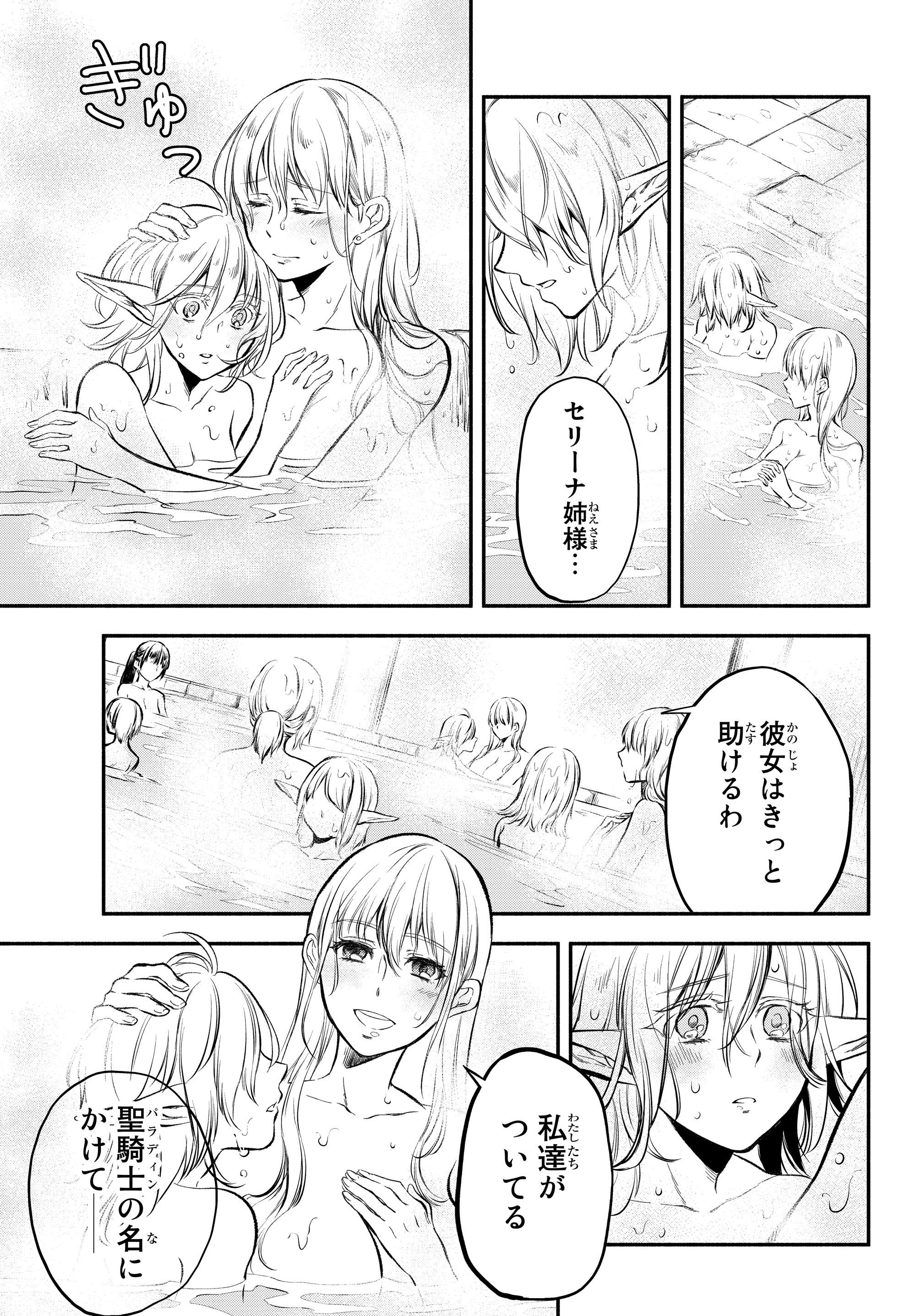 Isekai Munchkin -HP 1 no Mama de Saikyou Saisoku Dungeon Kouryaku- Chap 18 - Next Chap 19