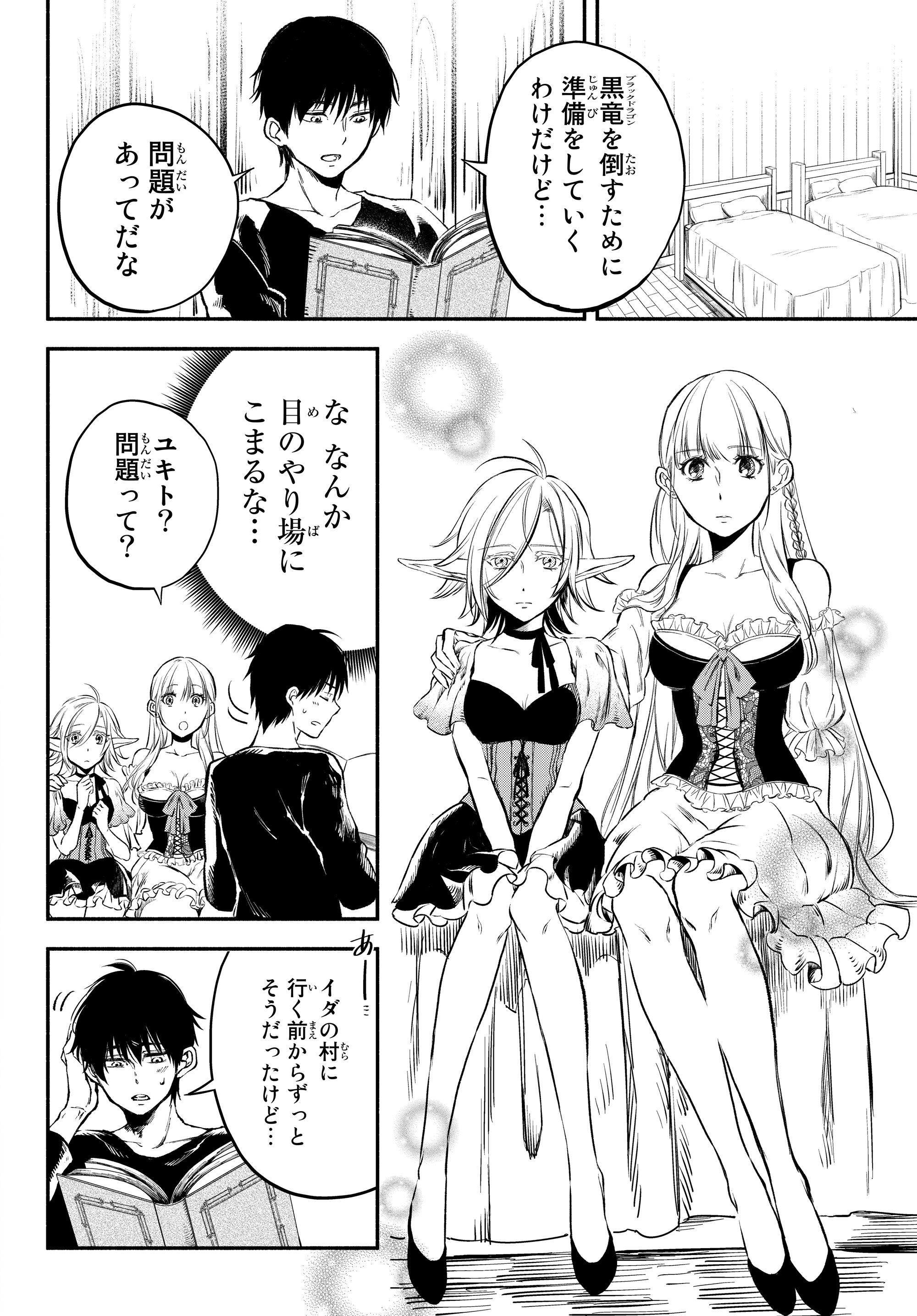 Isekai Munchkin -HP 1 no Mama de Saikyou Saisoku Dungeon Kouryaku- Chap 18 - Next Chap 19