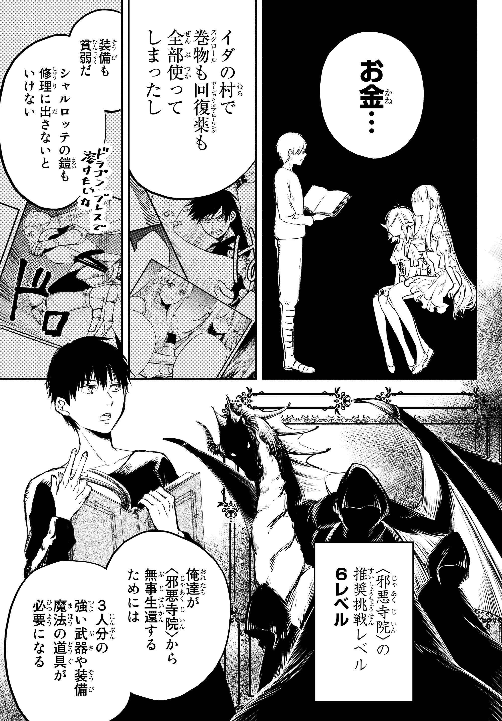 Isekai Munchkin -HP 1 no Mama de Saikyou Saisoku Dungeon Kouryaku- Chap 18 - Next Chap 19