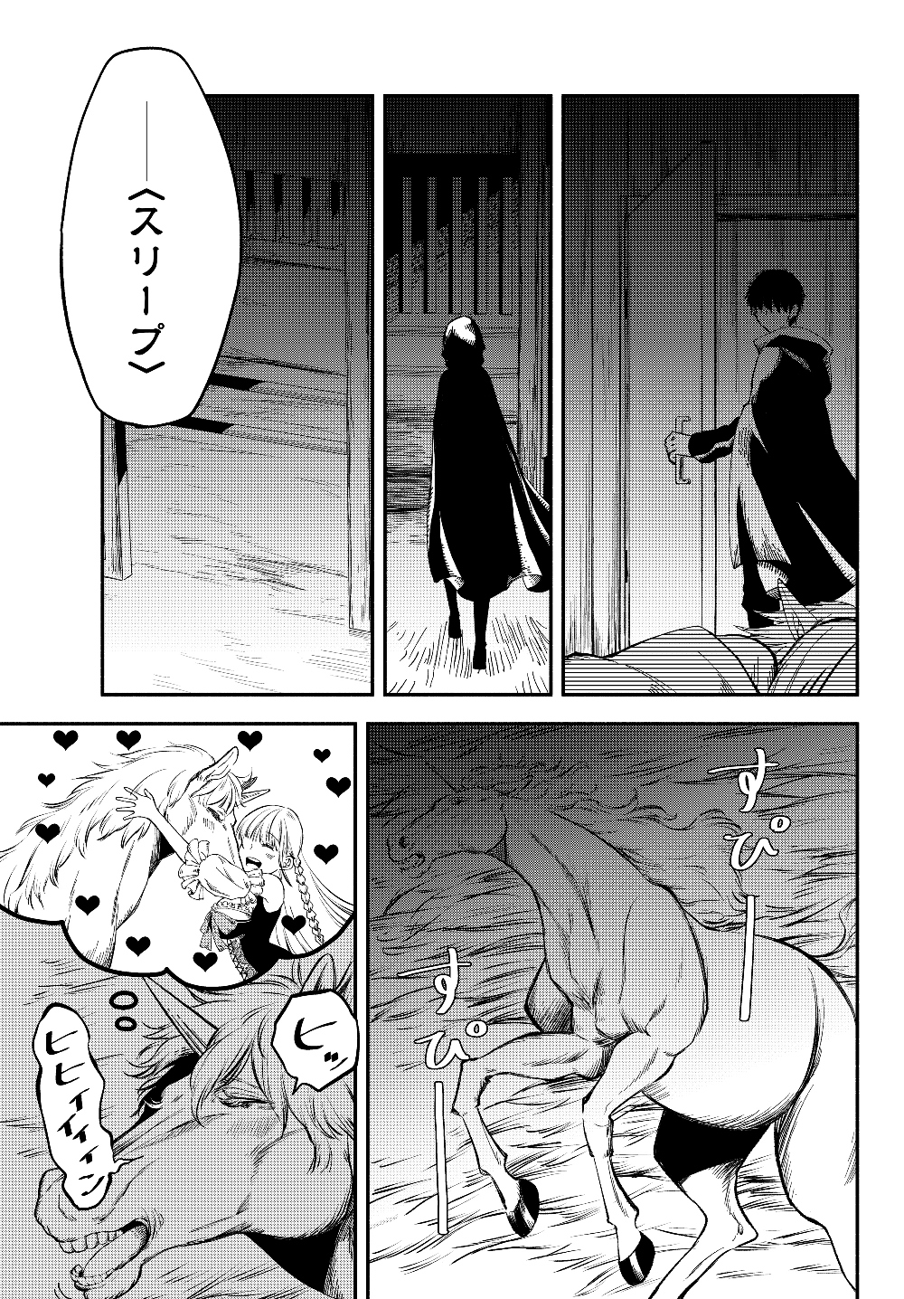 Isekai Munchkin -HP 1 no Mama de Saikyou Saisoku Dungeon Kouryaku- Chap 19 - Next Chap 20