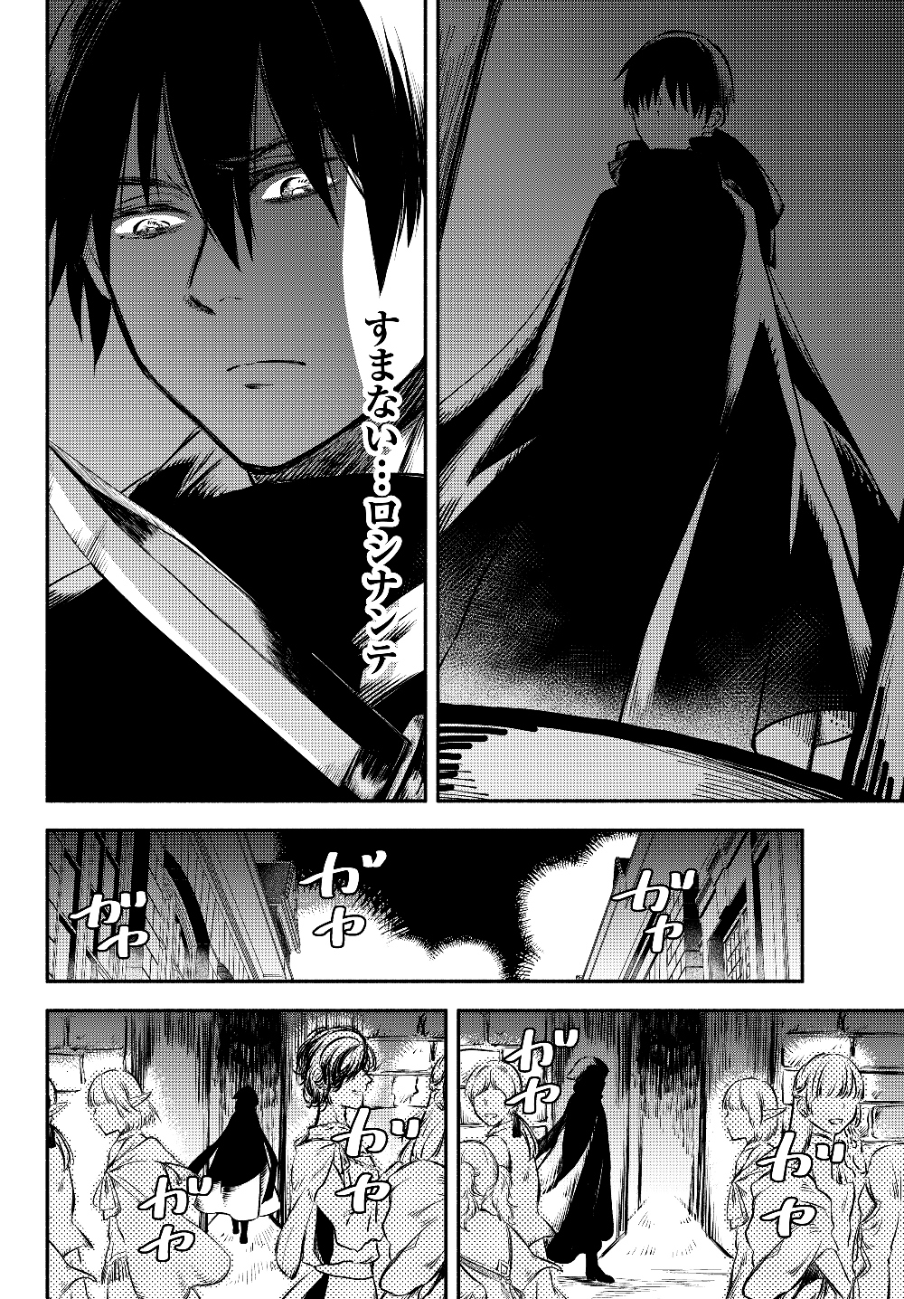 Isekai Munchkin -HP 1 no Mama de Saikyou Saisoku Dungeon Kouryaku- Chap 19 - Next Chap 20