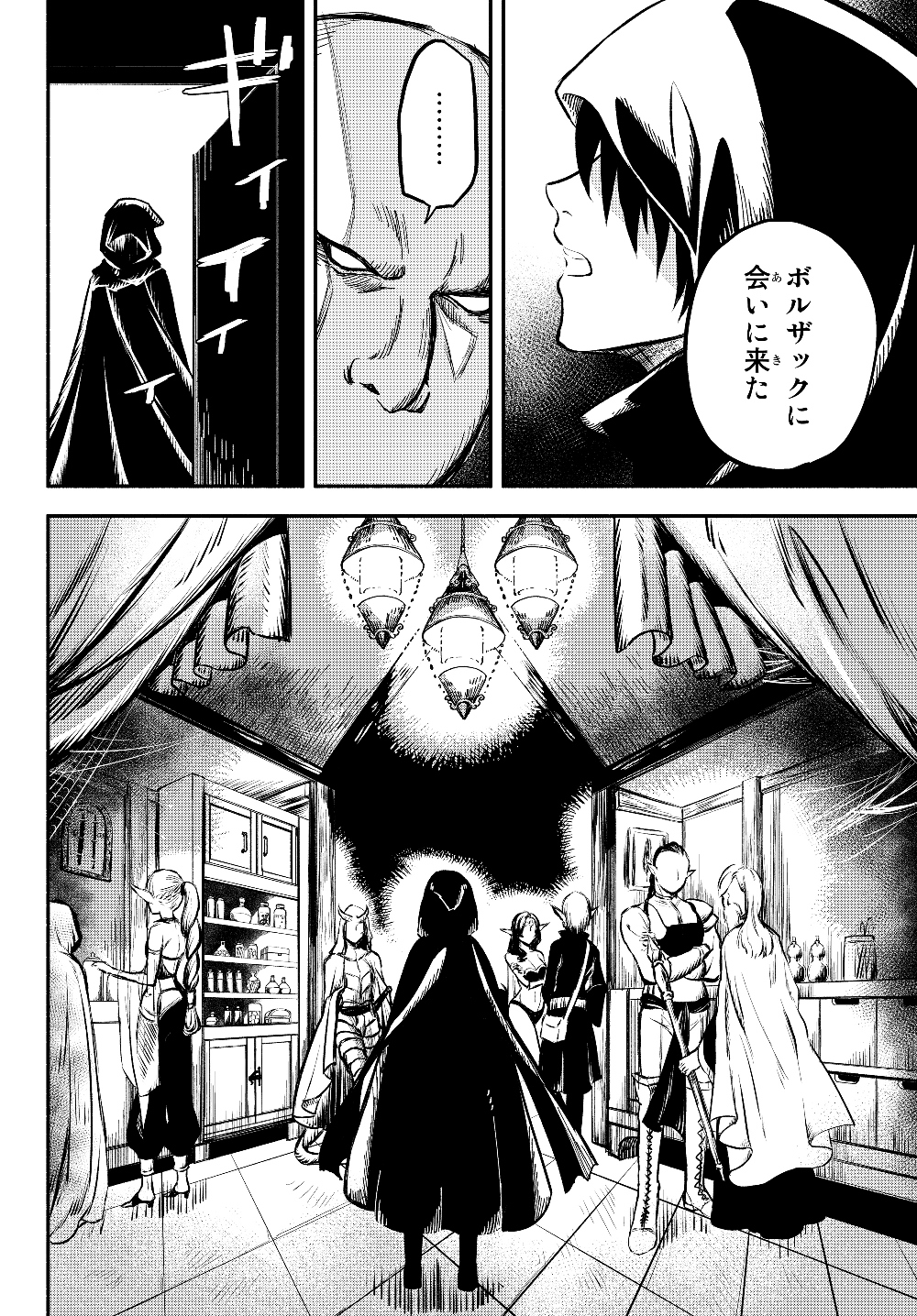 Isekai Munchkin -HP 1 no Mama de Saikyou Saisoku Dungeon Kouryaku- Chap 19 - Next Chap 20