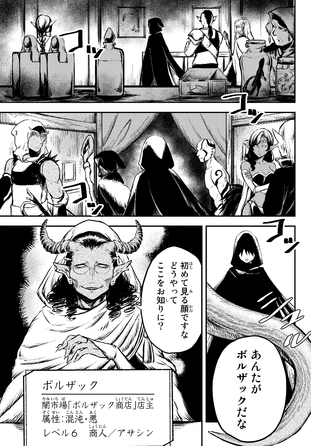 Isekai Munchkin -HP 1 no Mama de Saikyou Saisoku Dungeon Kouryaku- Chap 19 - Next Chap 20