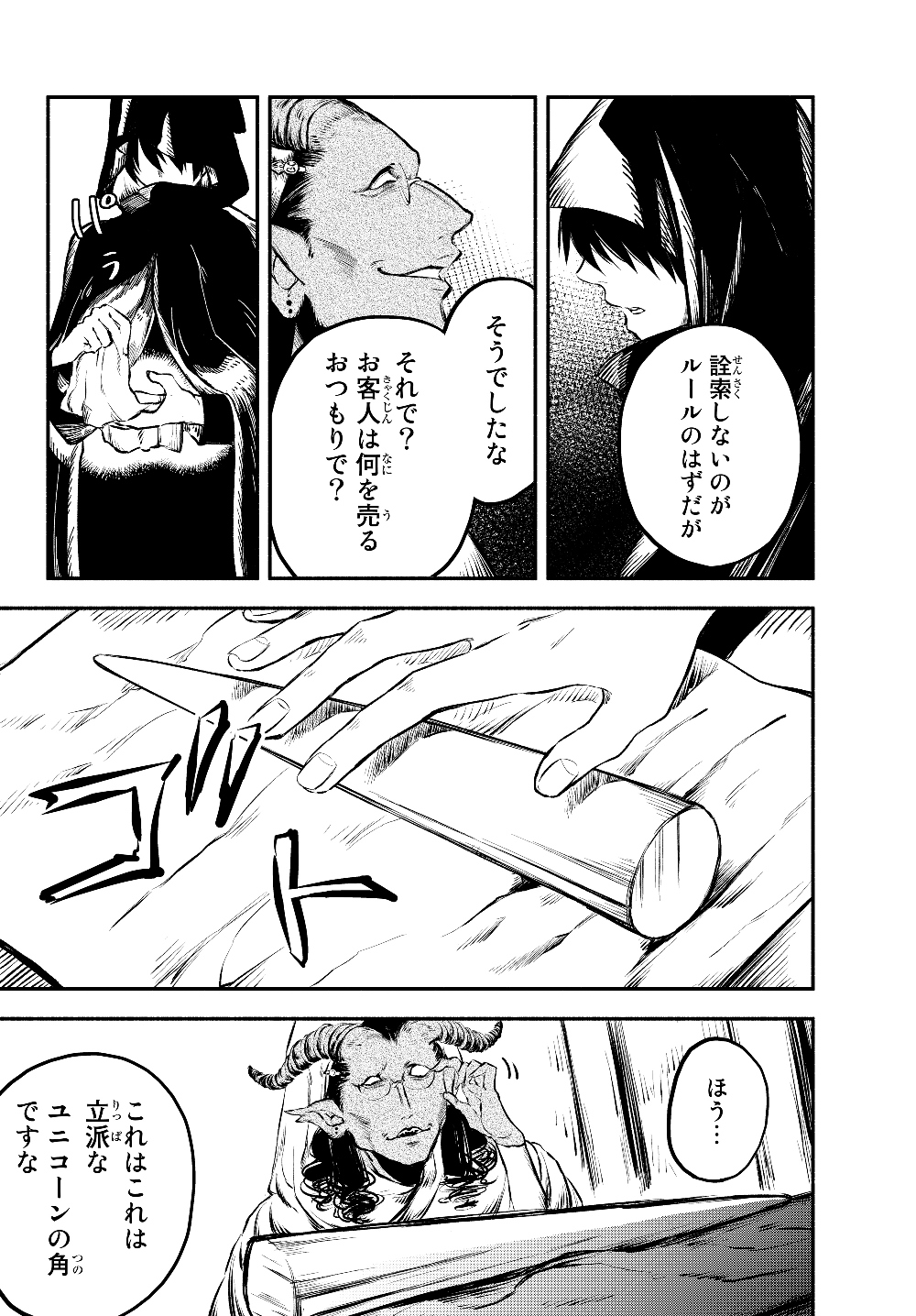 Isekai Munchkin -HP 1 no Mama de Saikyou Saisoku Dungeon Kouryaku- Chap 19 - Next Chap 20