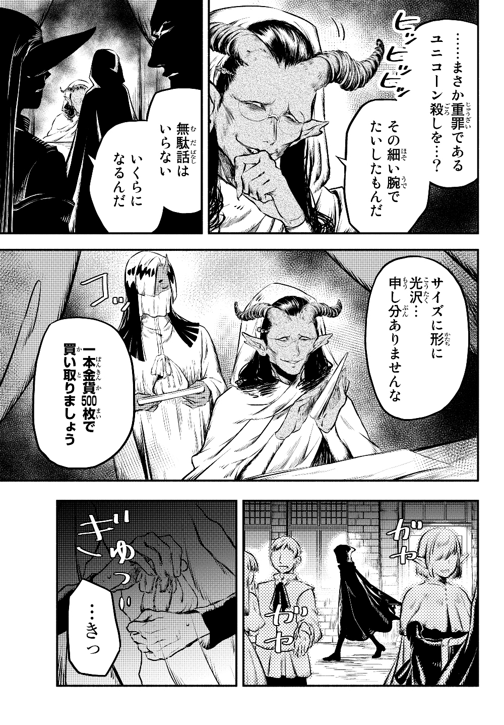 Isekai Munchkin -HP 1 no Mama de Saikyou Saisoku Dungeon Kouryaku- Chap 19 - Next Chap 20