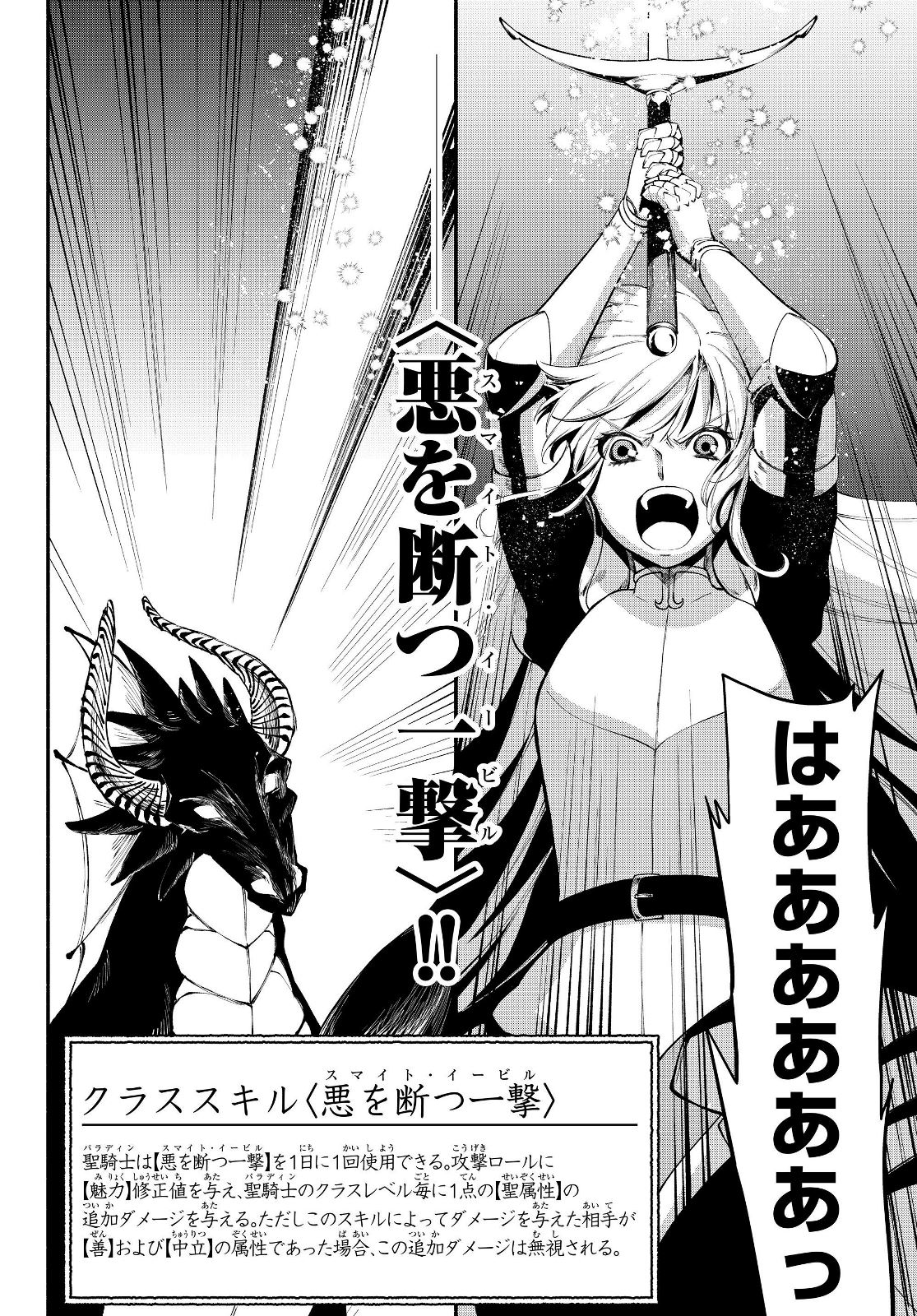 Isekai Munchkin -HP 1 no Mama de Saikyou Saisoku Dungeon Kouryaku- Chap 14 - Next Chap 15