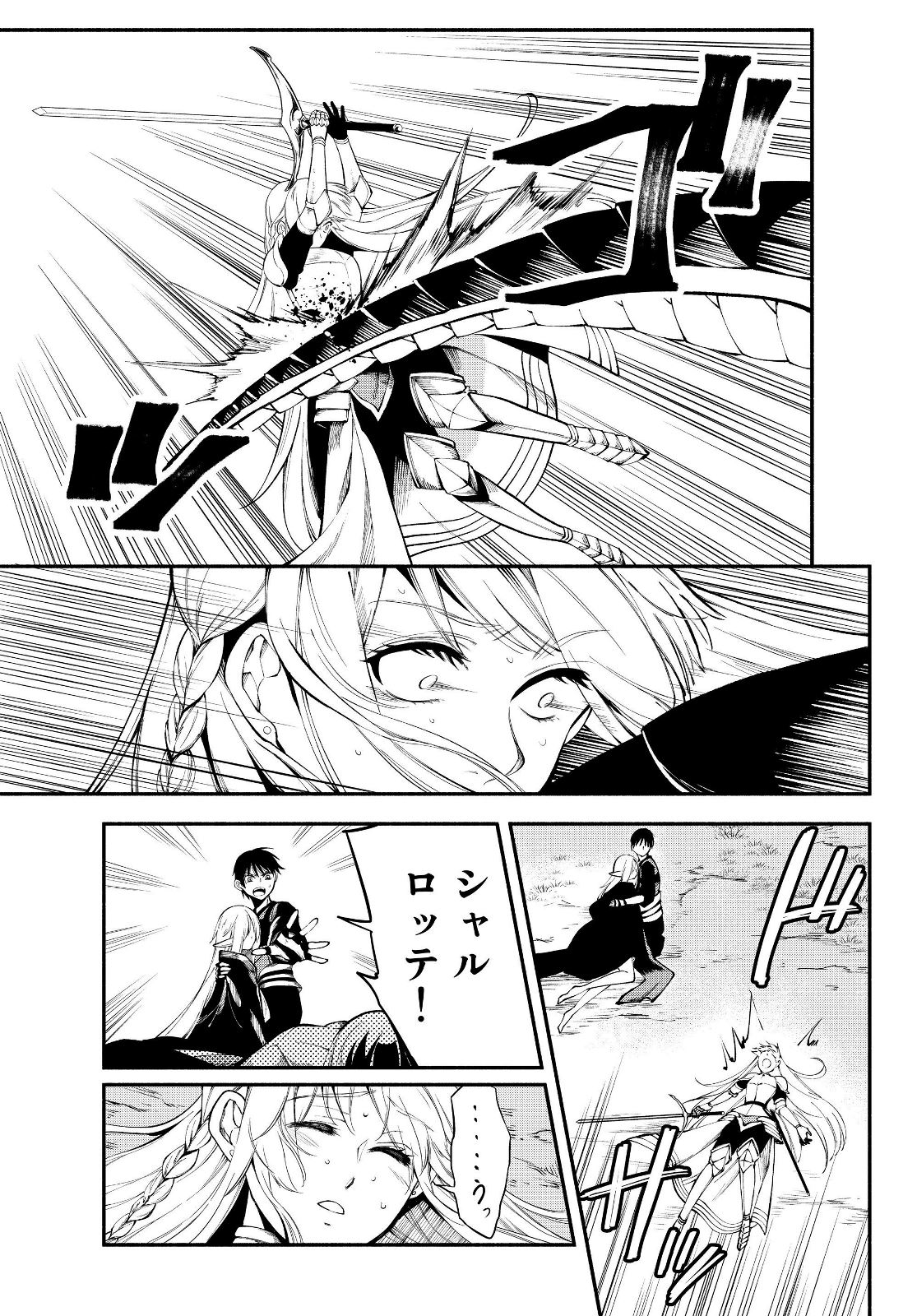 Isekai Munchkin -HP 1 no Mama de Saikyou Saisoku Dungeon Kouryaku- Chap 14 - Next Chap 15