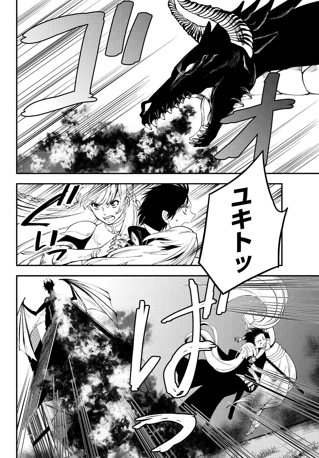 Isekai Munchkin -HP 1 no Mama de Saikyou Saisoku Dungeon Kouryaku- Chap 14 - Next Chap 15