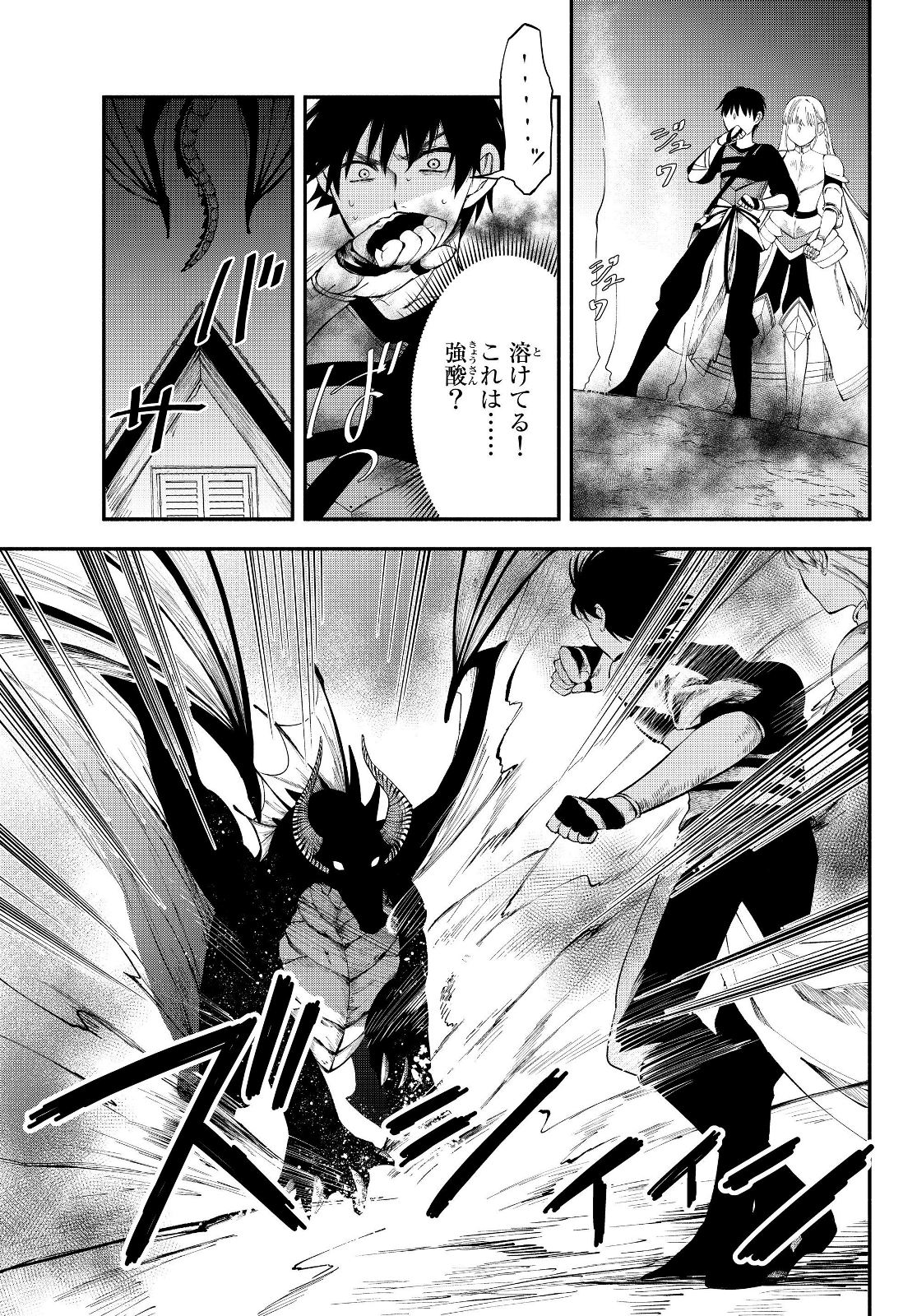 Isekai Munchkin -HP 1 no Mama de Saikyou Saisoku Dungeon Kouryaku- Chap 14 - Next Chap 15