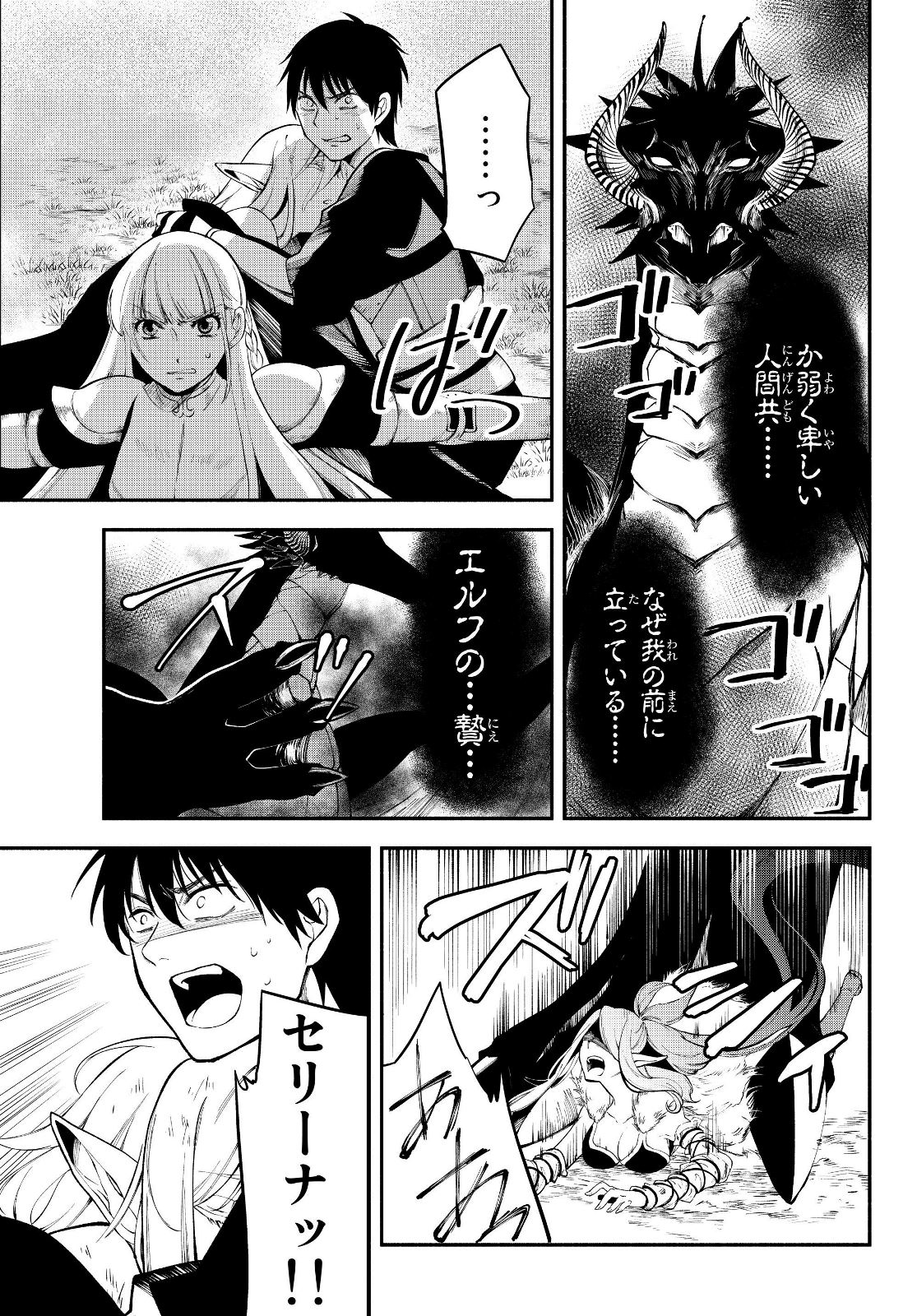 Isekai Munchkin -HP 1 no Mama de Saikyou Saisoku Dungeon Kouryaku- Chap 14 - Next Chap 15