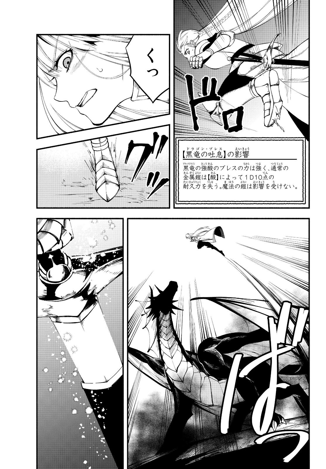 Isekai Munchkin -HP 1 no Mama de Saikyou Saisoku Dungeon Kouryaku- Chap 14 - Next Chap 15