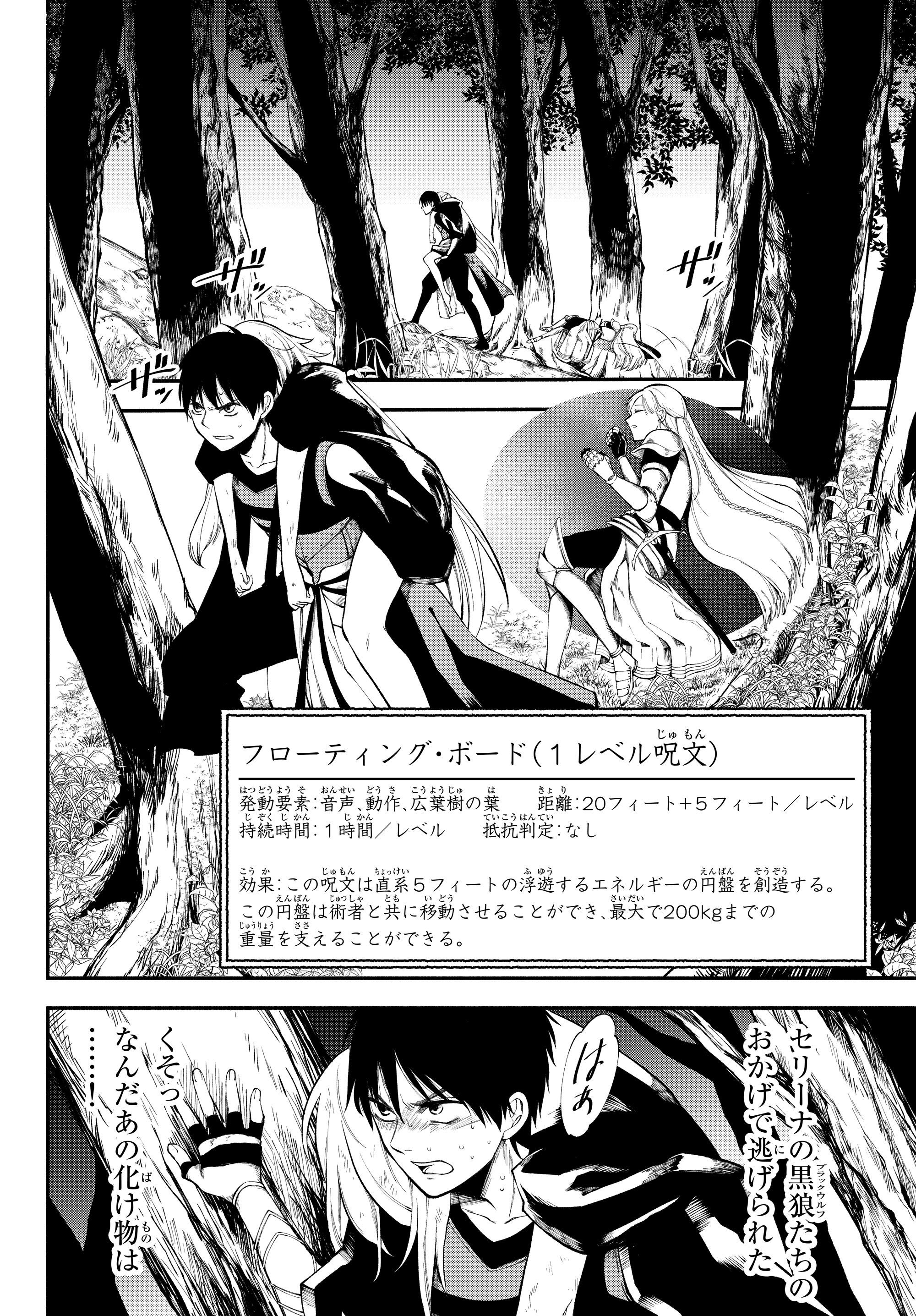 Isekai Munchkin -HP 1 no Mama de Saikyou Saisoku Dungeon Kouryaku- Chap 15 - Next Chap 16