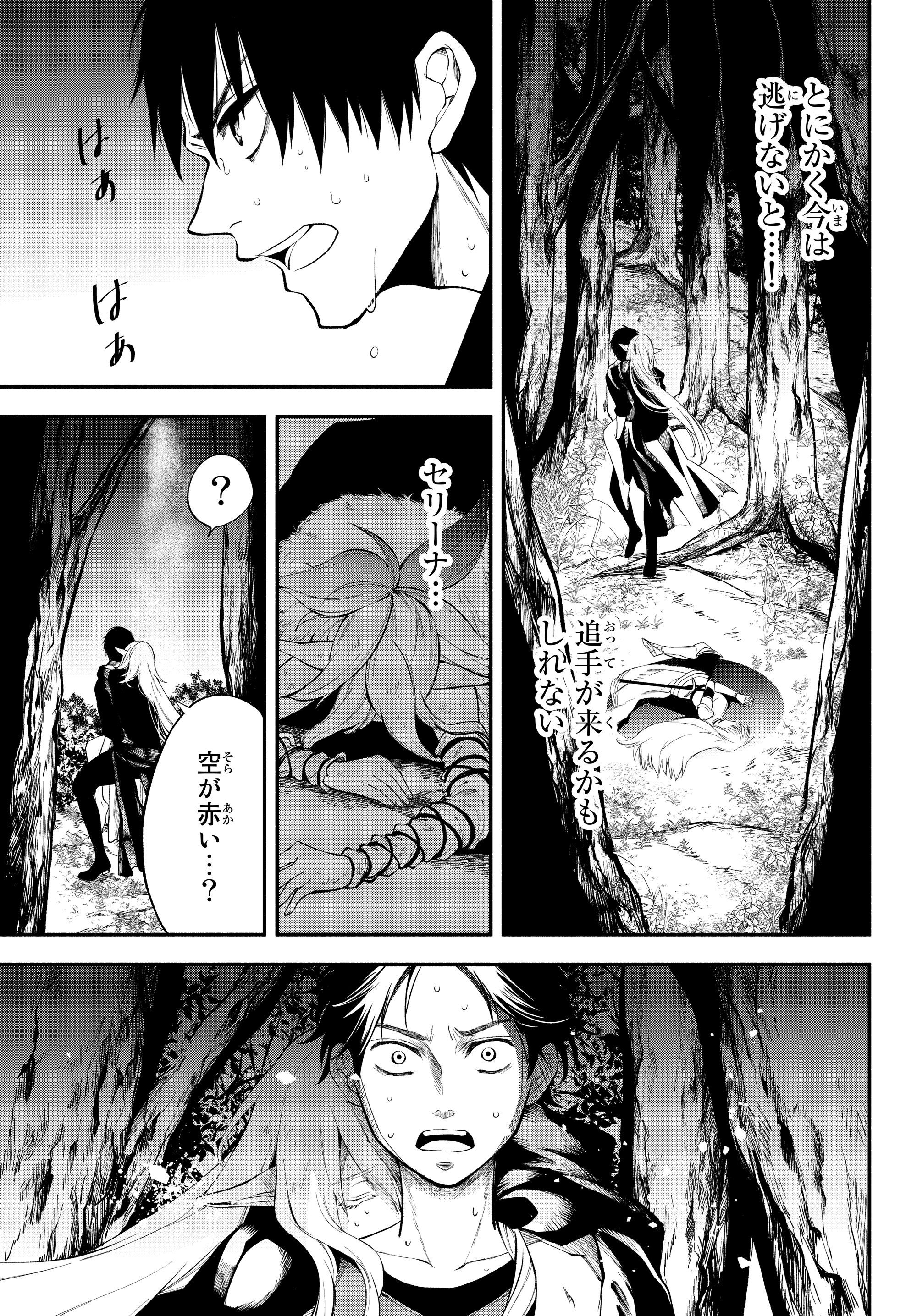 Isekai Munchkin -HP 1 no Mama de Saikyou Saisoku Dungeon Kouryaku- Chap 15 - Next Chap 16