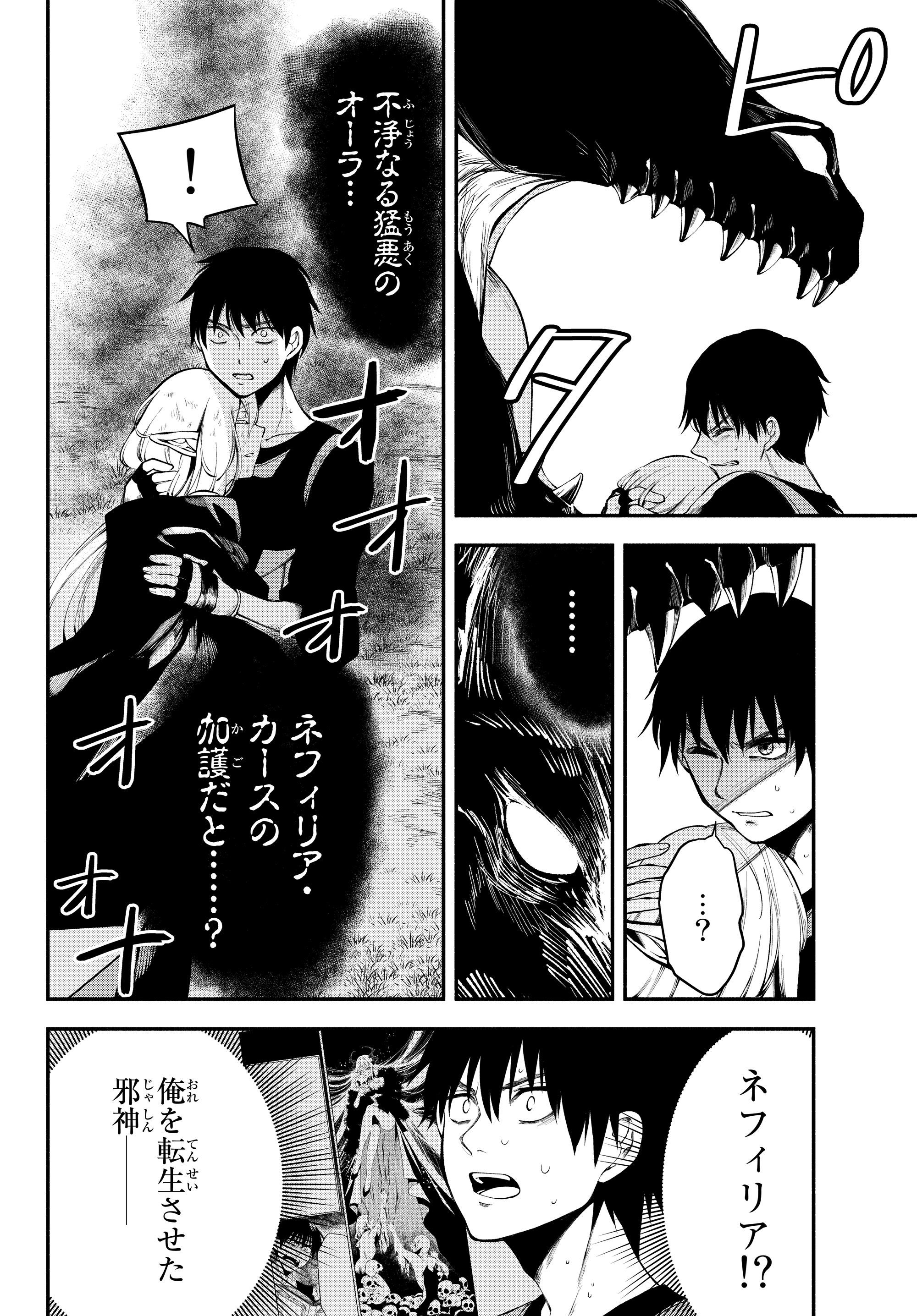 Isekai Munchkin -HP 1 no Mama de Saikyou Saisoku Dungeon Kouryaku- Chap 15 - Next Chap 16