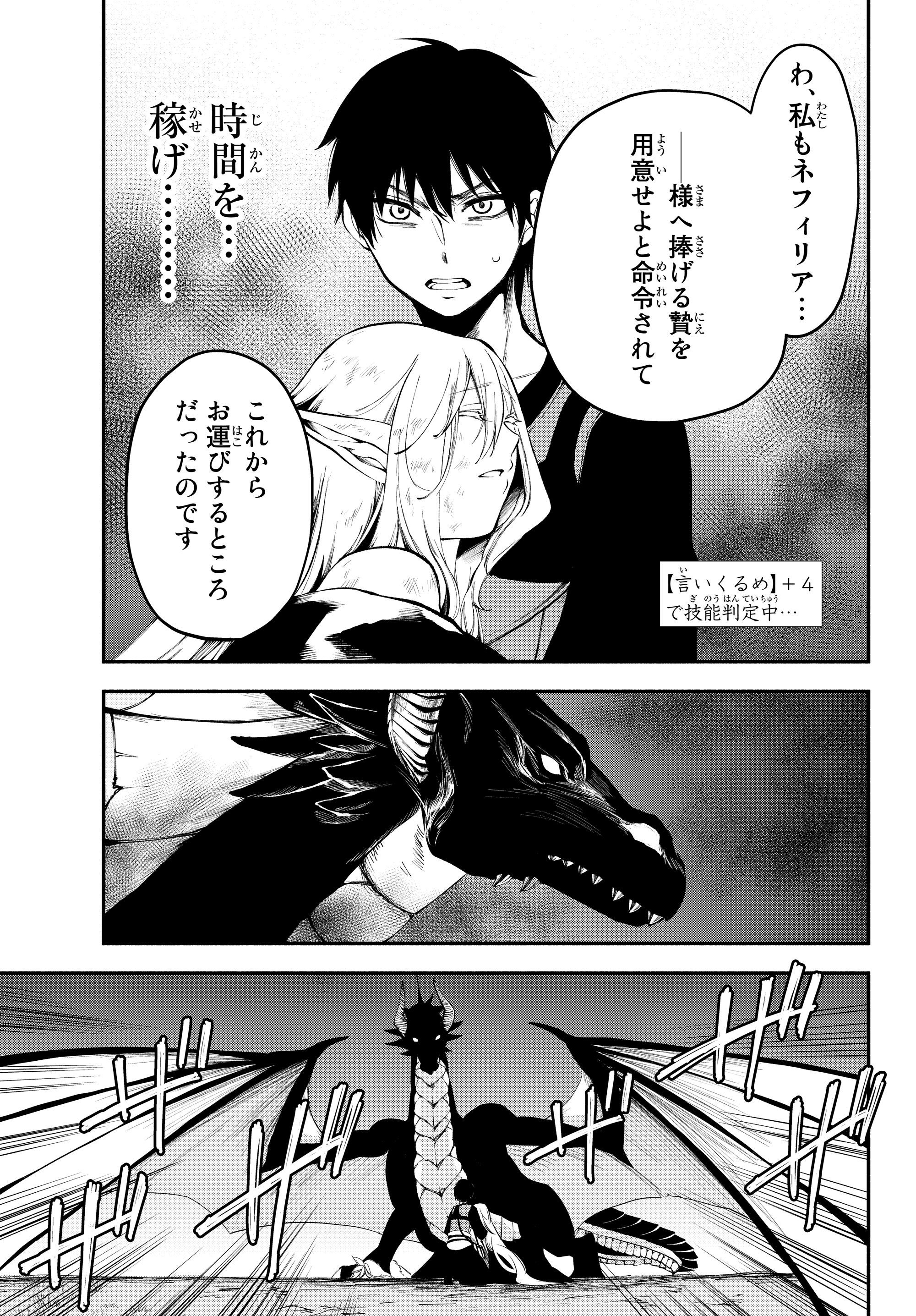 Isekai Munchkin -HP 1 no Mama de Saikyou Saisoku Dungeon Kouryaku- Chap 15 - Next Chap 16
